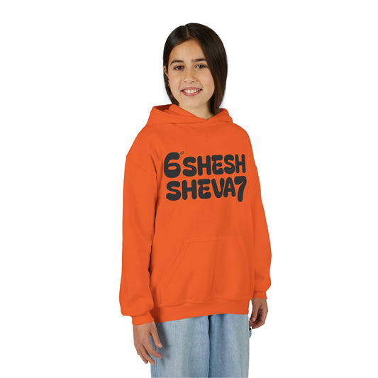 SHESH SHEVA Kids Hoodie – “Not Just a Meme”