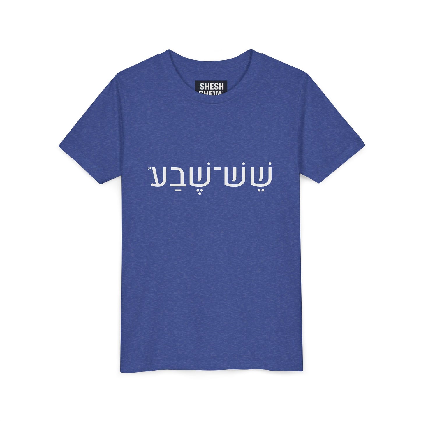 A - Shesh-Sheva Kids & Youth Tee | Bold Hebrew Streetwear Energy 67
