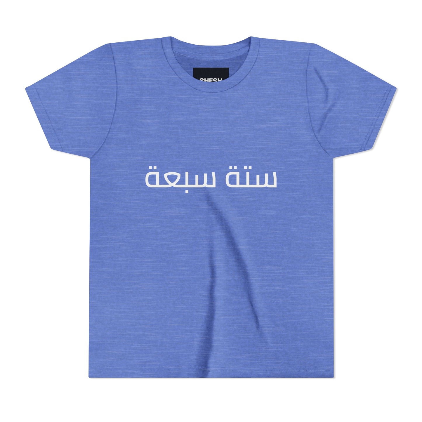 A - Shesh-Sheva™ Kids & Youth Tee | Bold Arabic “ستة سبعة” Minimalist Kids Shirt Streetwear Energy