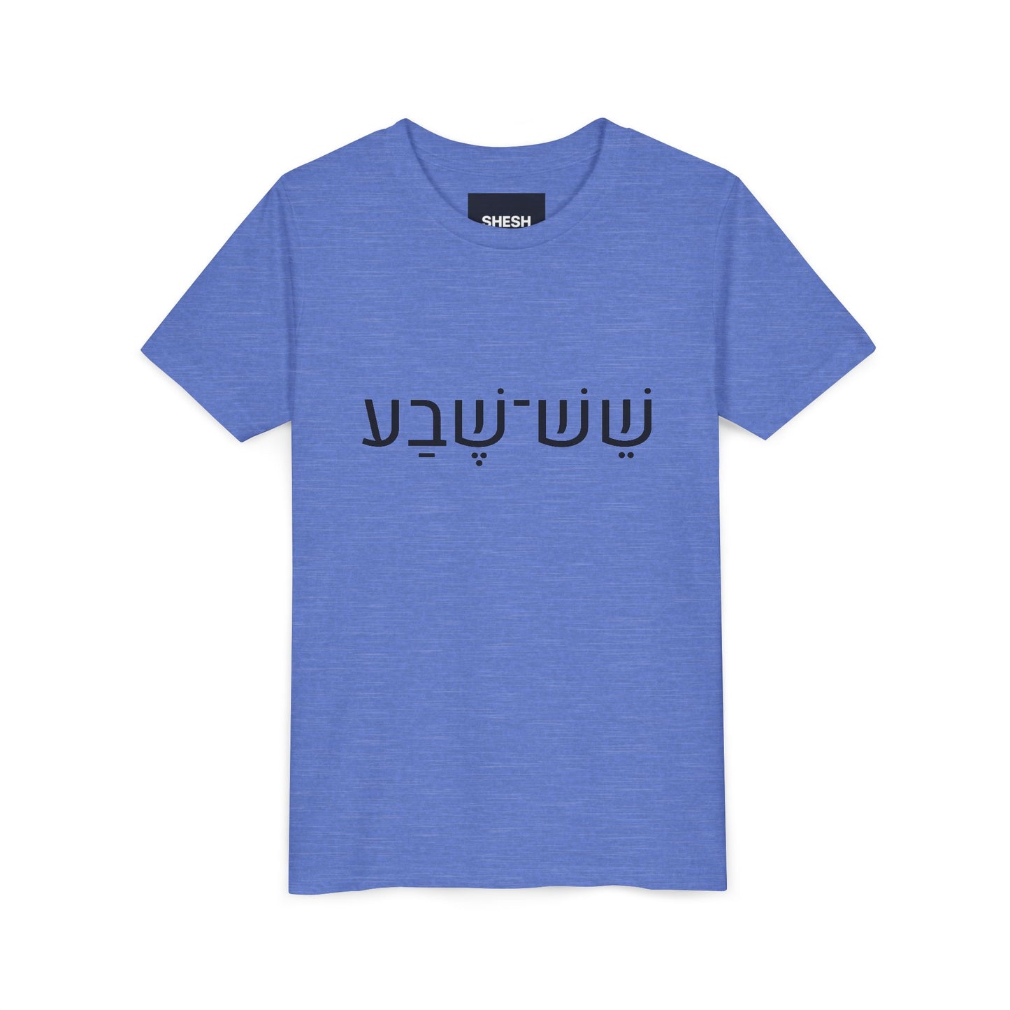 A - Shesh-Sheva™ Kids & Youth Tee | Bold Hebrew Streetwear Energy