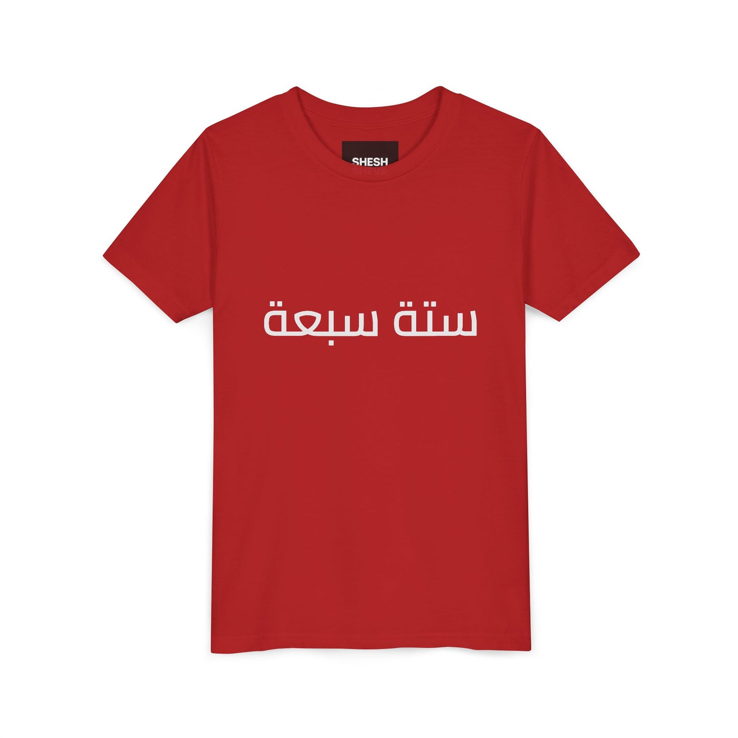 A - Shesh-Sheva™ Kids & Youth Tee | Bold Arabic “ستة سبعة” Minimalist Kids Shirt Streetwear Energy