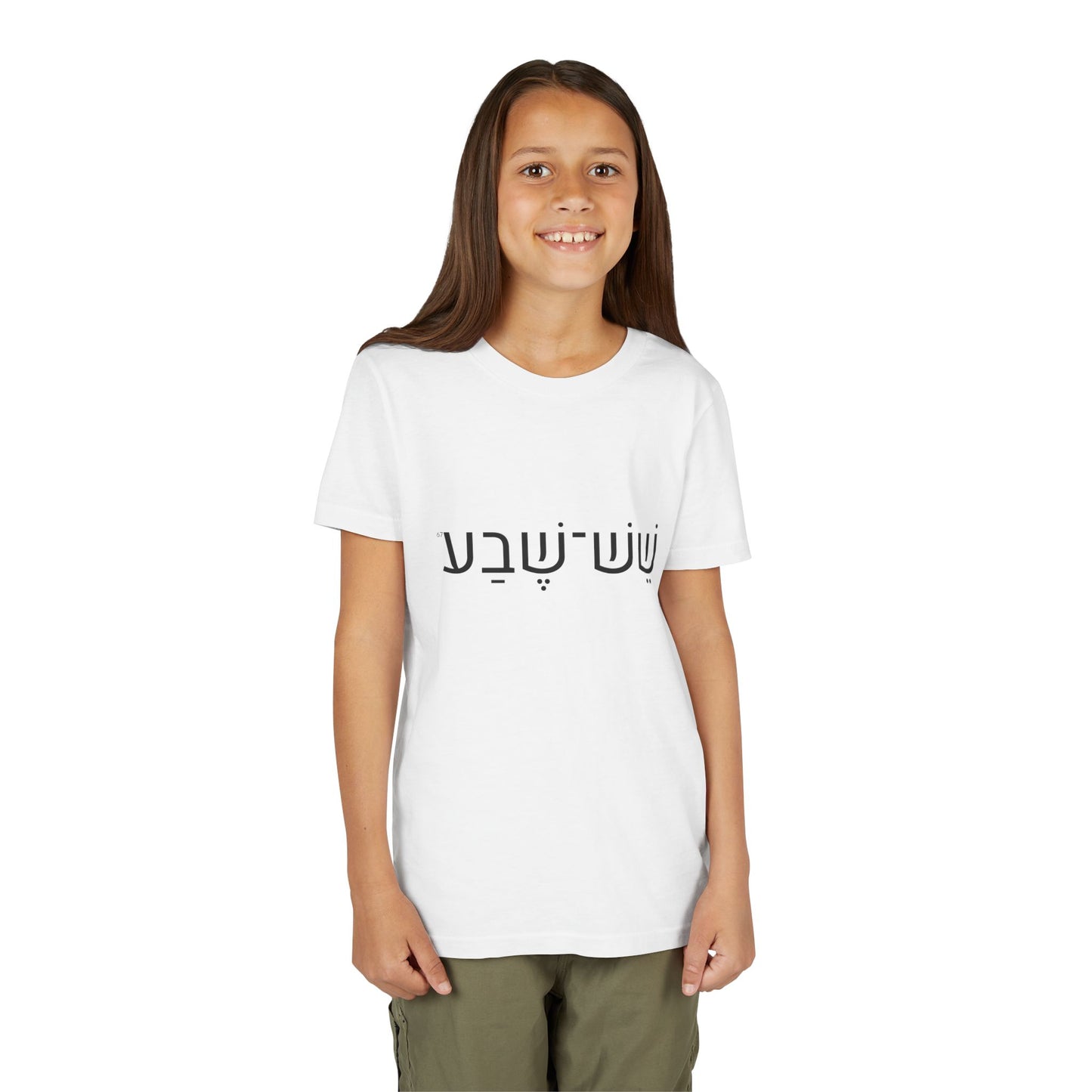 A - Shesh-Sheva Kids & Youth Tee | Bold Hebrew Streetwear Energy 67
