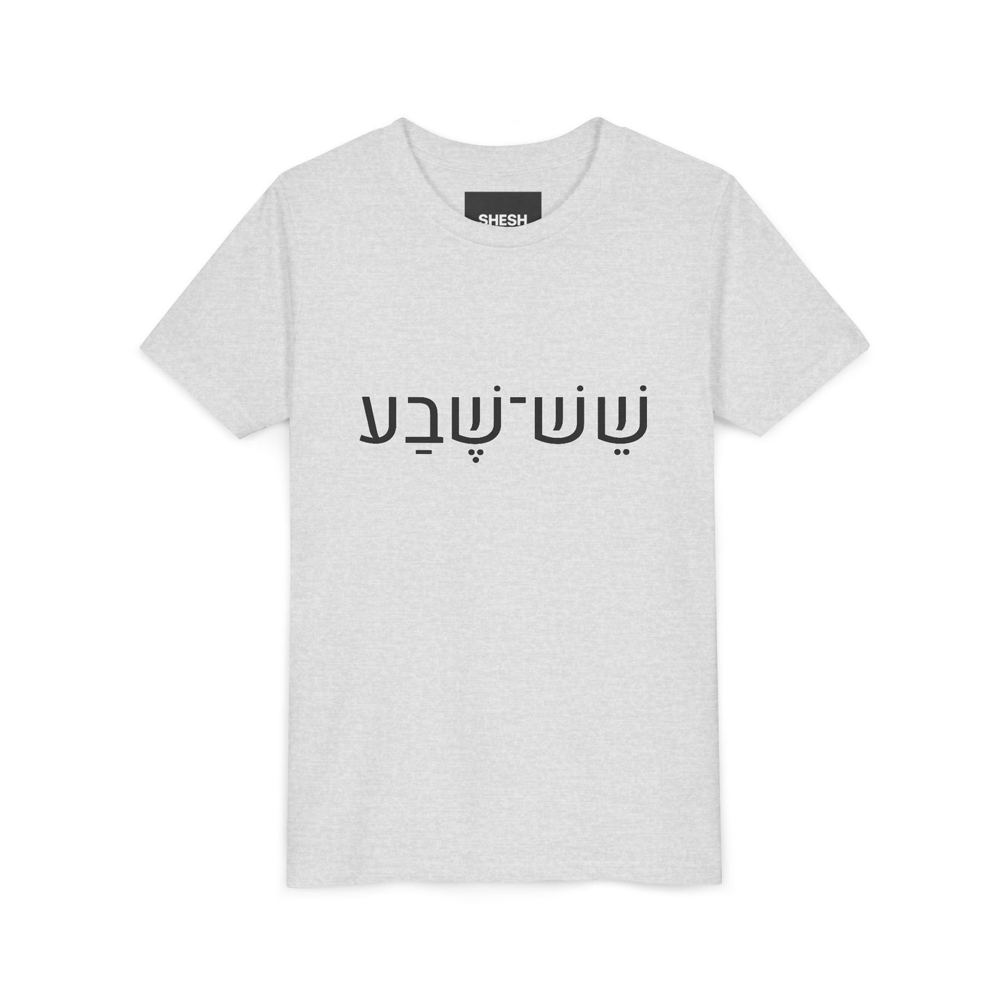 A - Shesh-Sheva™ Kids & Youth Tee | Bold Hebrew Streetwear Energy