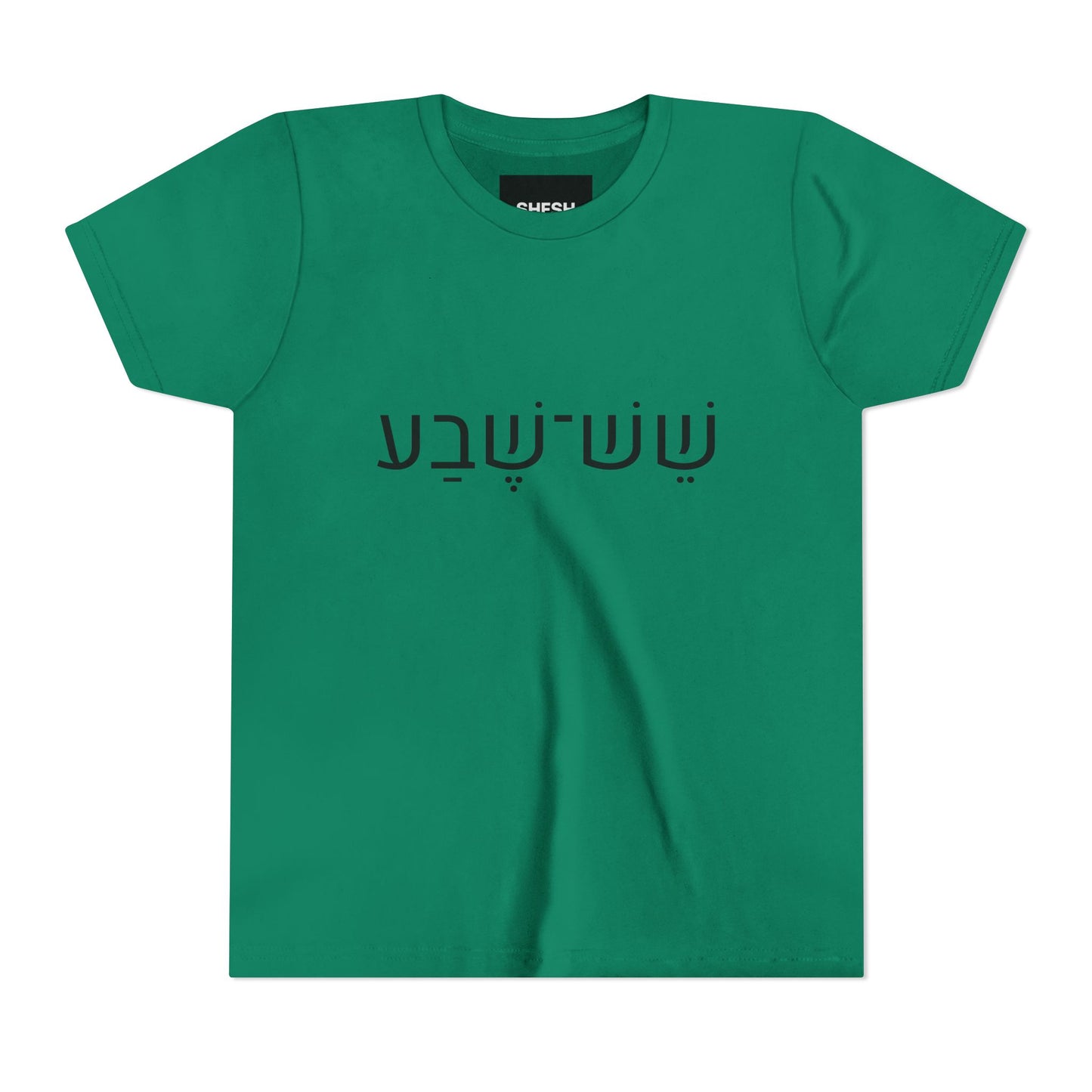 A - Shesh-Sheva™ Kids & Youth Tee | Bold Hebrew Streetwear Energy