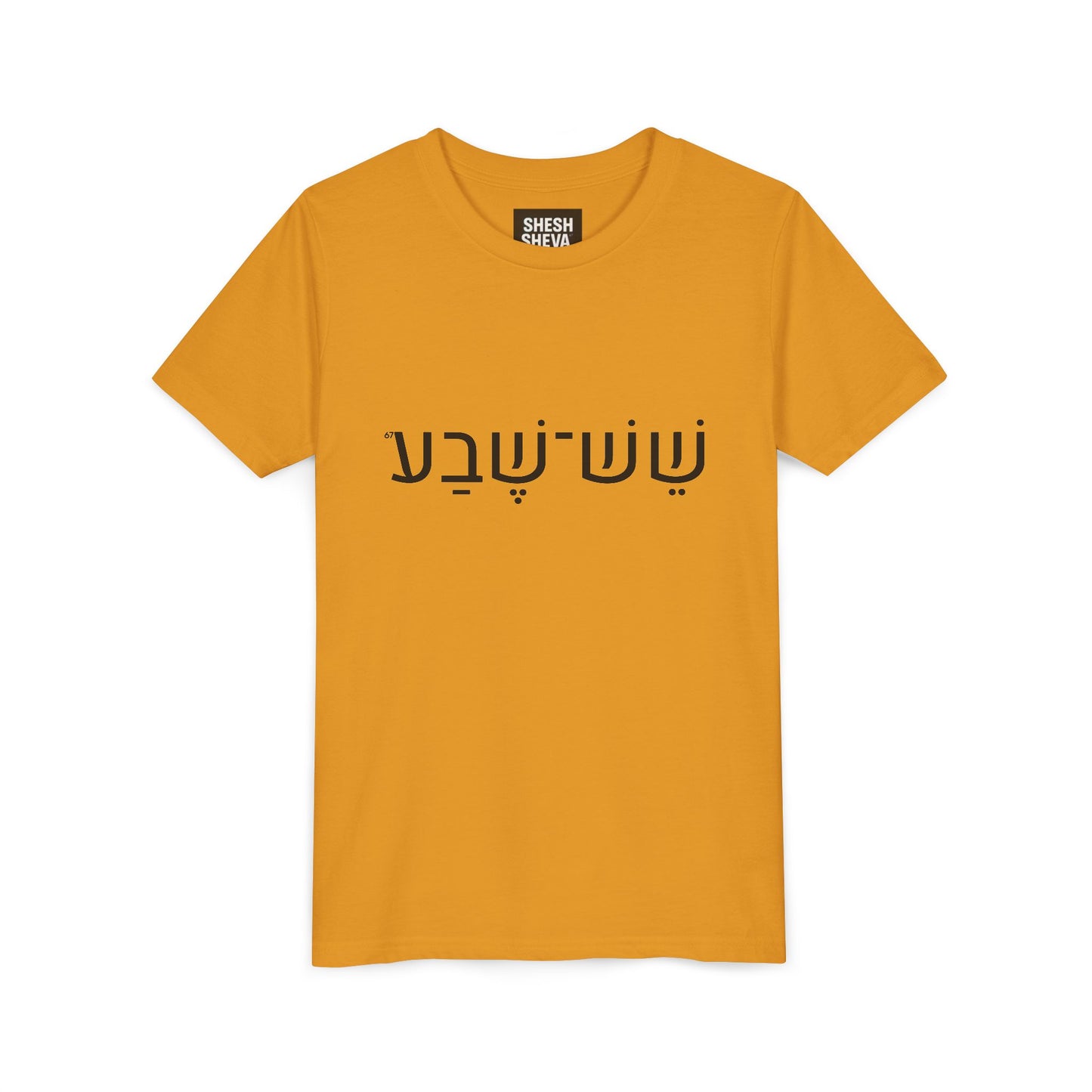 A - Shesh-Sheva Kids & Youth Tee | Bold Hebrew Streetwear Energy 67
