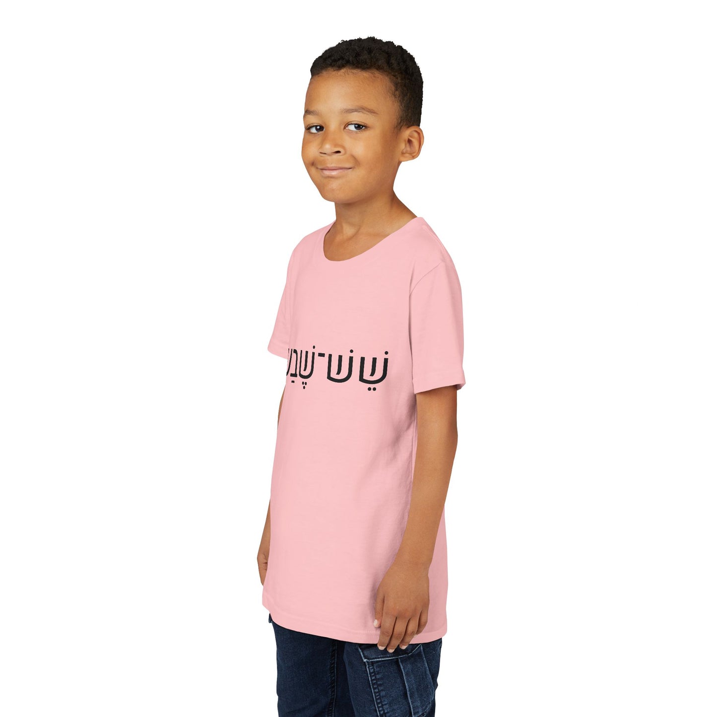 A - Shesh-Sheva™ Kids & Youth Tee | Bold Hebrew Streetwear Energy