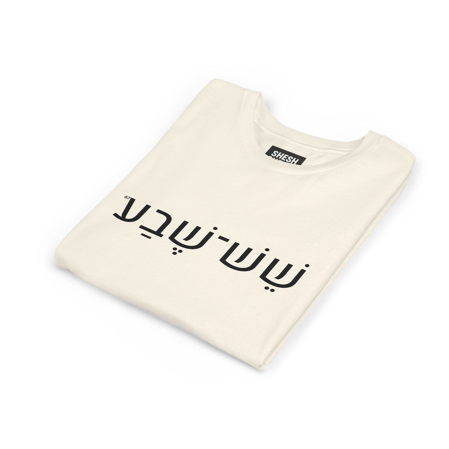 A - Shesh-Sheva Kids & Youth Tee | Bold Hebrew Streetwear Energy 67