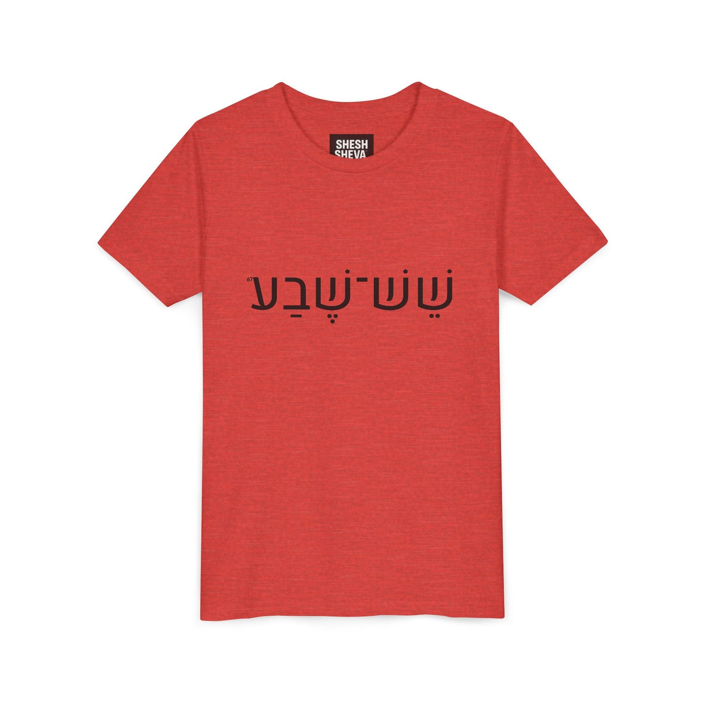 A - Shesh-Sheva Kids & Youth Tee | Bold Hebrew Streetwear Energy 67