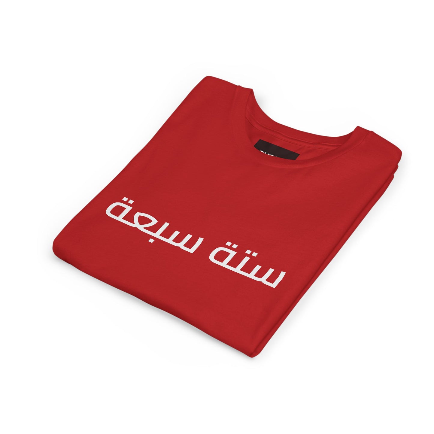 A - Shesh-Sheva™ Kids & Youth Tee | Bold Arabic “ستة سبعة” Minimalist Kids Shirt Streetwear Energy