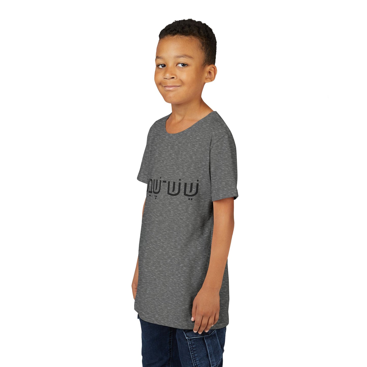 A - Shesh-Sheva Kids & Youth Tee | Bold Hebrew Streetwear Energy 67