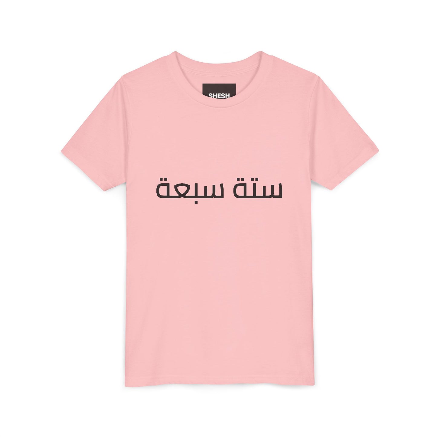 A - Shesh-Sheva™ Kids & Youth Tee | Bold Arabic “ستة سبعة” Minimalist Kids Shirt Streetwear Energy