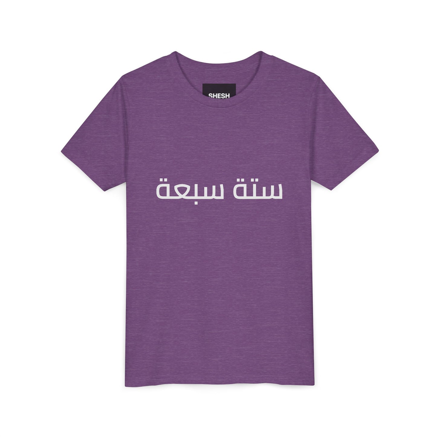 A - Shesh-Sheva™ Kids & Youth Tee | Bold Arabic “ستة سبعة” Minimalist Kids Shirt Streetwear Energy