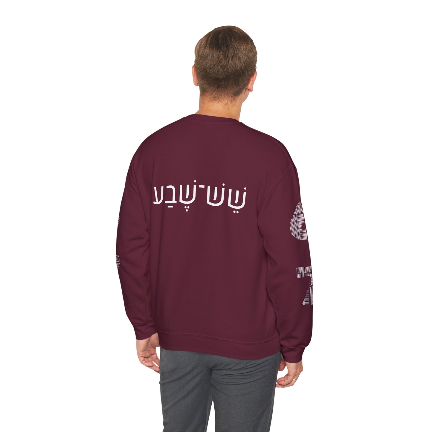 SIX SEVEN™ Long Sleeve Fleece | Hebrew–English Streetwear | Kids & Youth