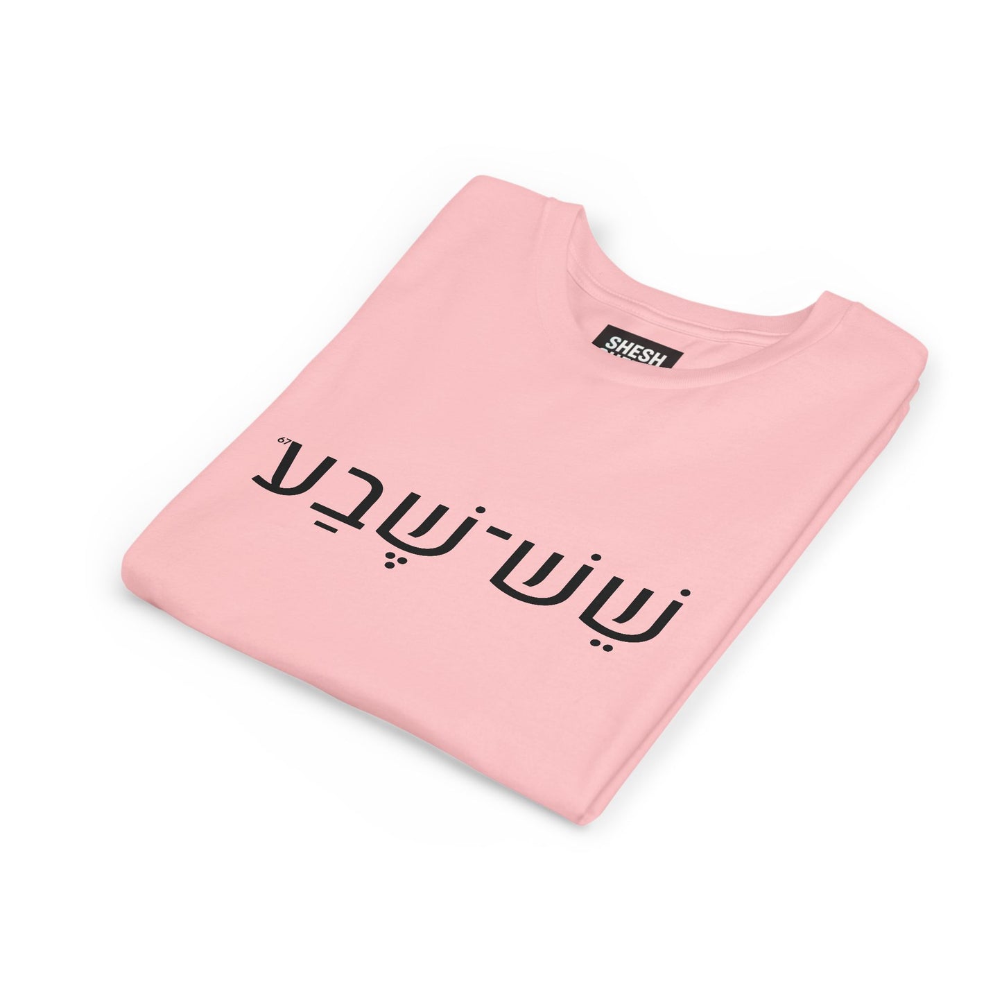 A - Shesh-Sheva Kids & Youth Tee | Bold Hebrew Streetwear Energy 67