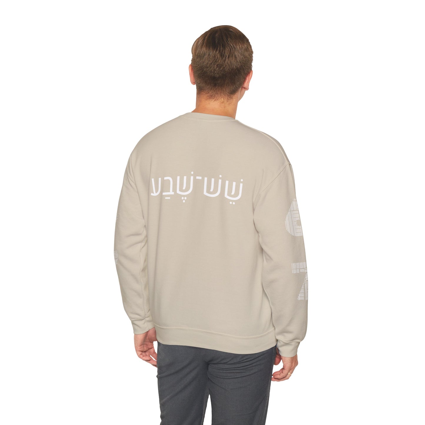 SIX SEVEN™ Long Sleeve Fleece | Hebrew–English Streetwear | Kids & Youth