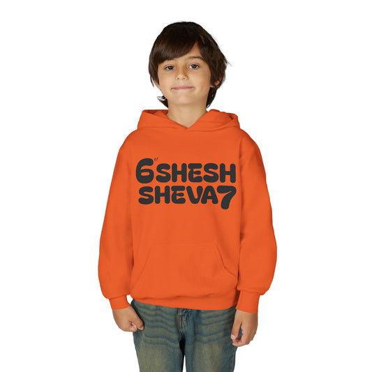 SHESH SHEVA Kids Hoodie – “Not Just a Meme”