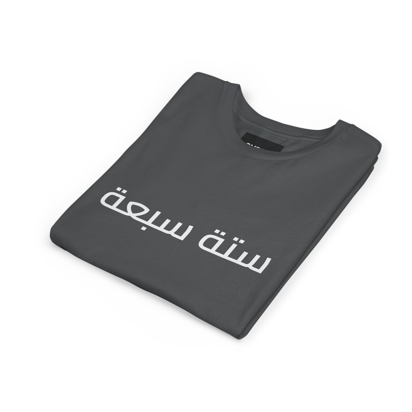 A - Shesh-Sheva™ Kids & Youth Tee | Bold Arabic “ستة سبعة” Minimalist Kids Shirt Streetwear Energy