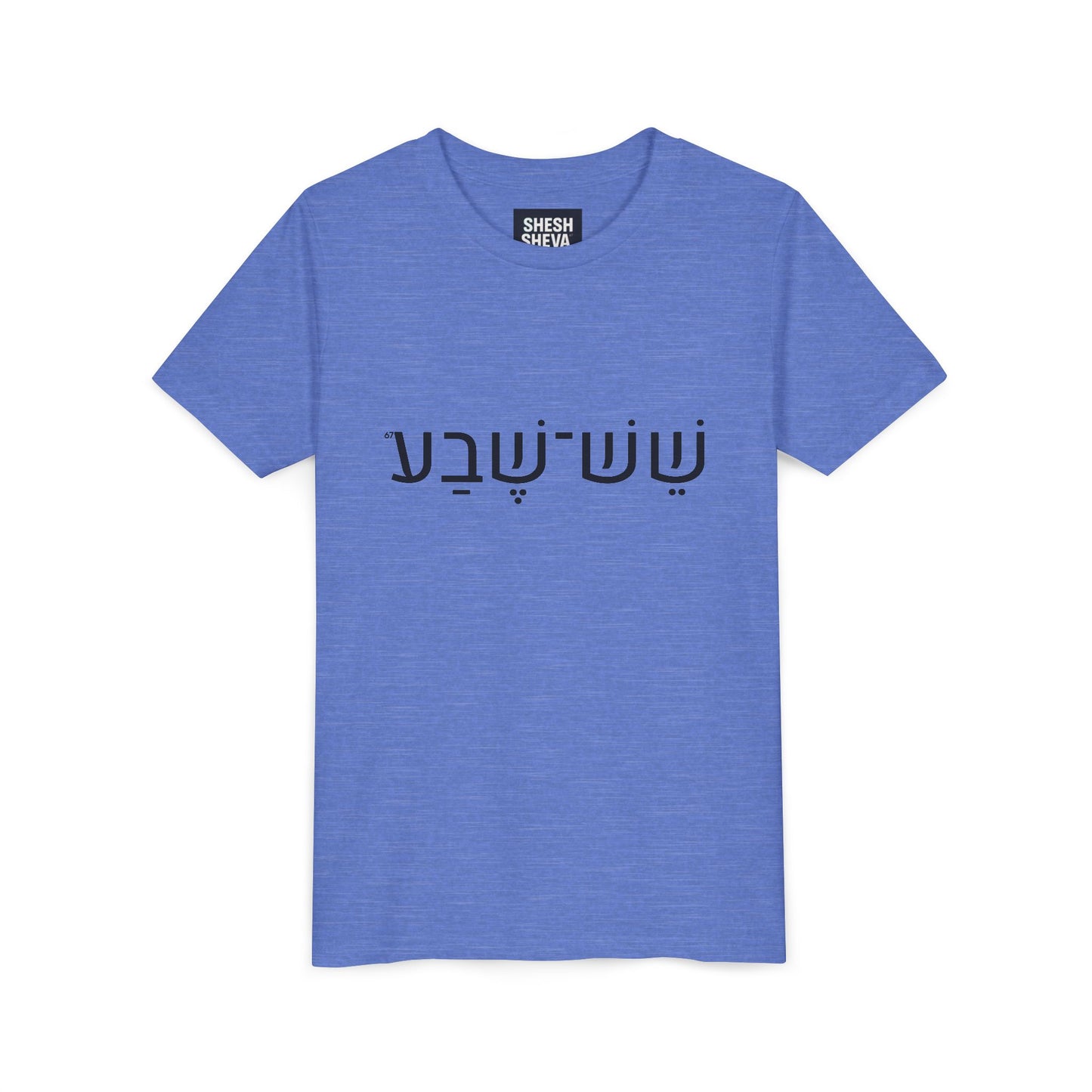 A - Shesh-Sheva Kids & Youth Tee | Bold Hebrew Streetwear Energy 67