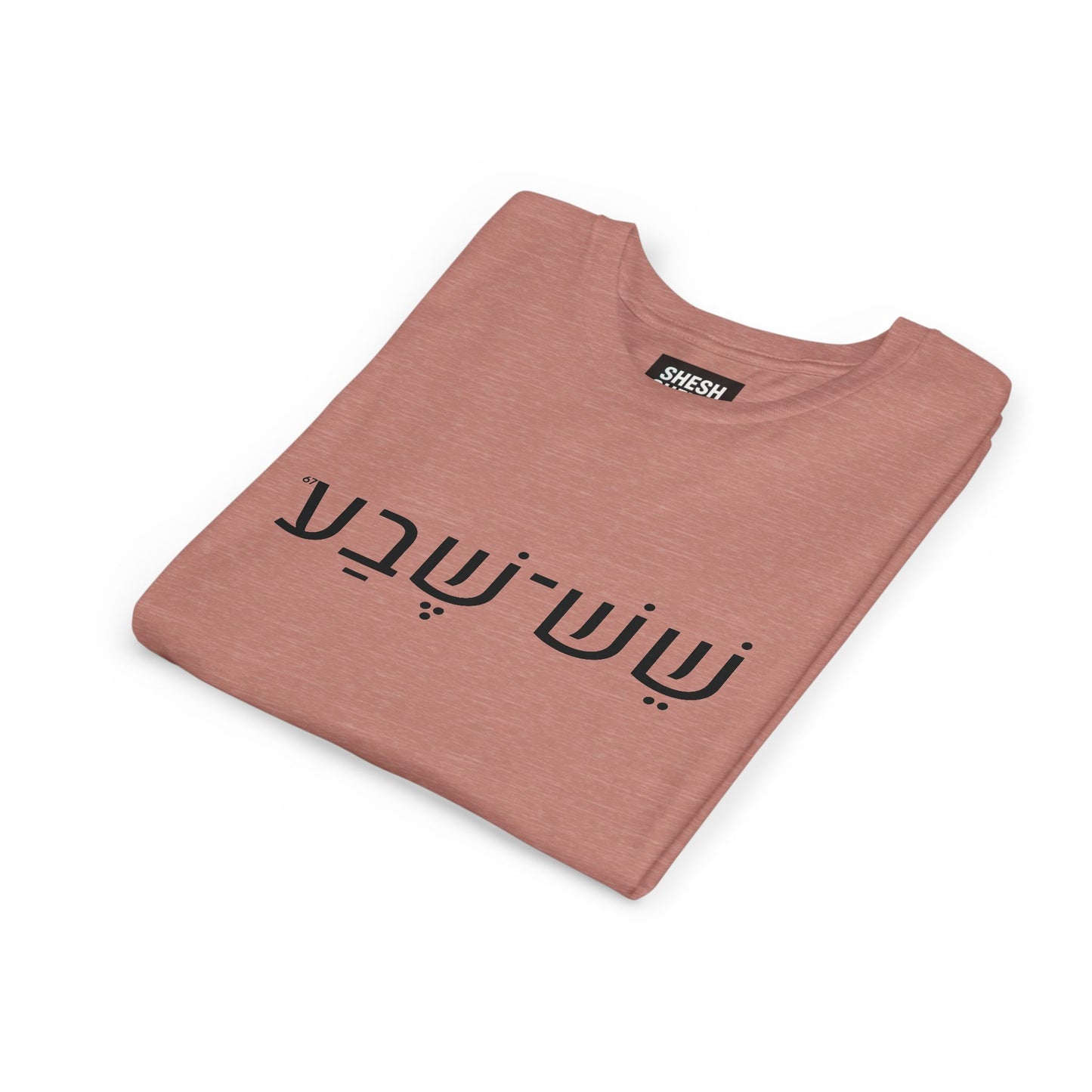 A - Shesh-Sheva Kids & Youth Tee | Bold Hebrew Streetwear Energy 67