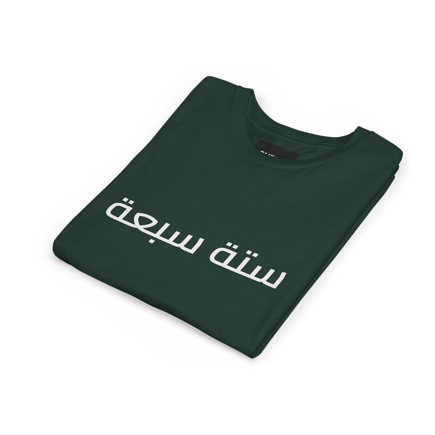 A - Shesh-Sheva™ Kids & Youth Tee | Bold Arabic “ستة سبعة” Minimalist Kids Shirt Streetwear Energy