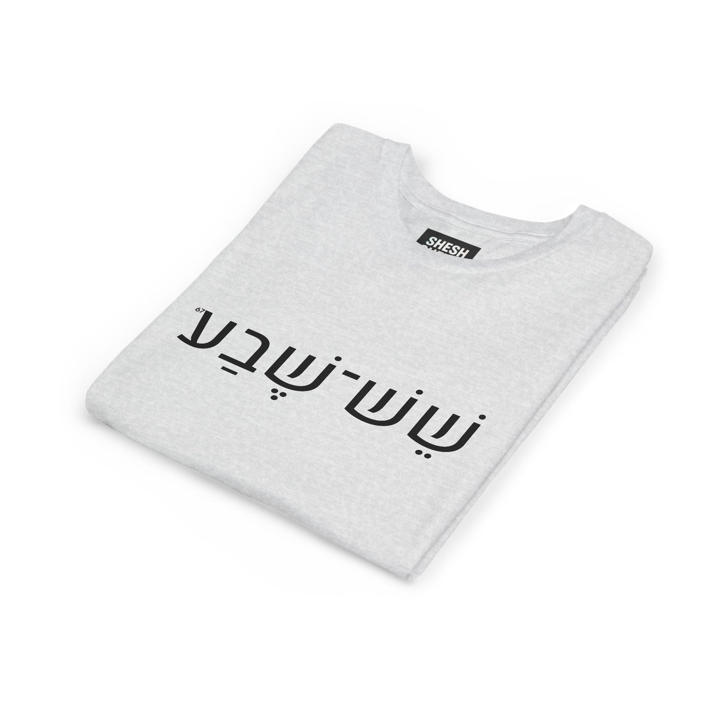 A - Shesh-Sheva Kids & Youth Tee | Bold Hebrew Streetwear Energy 67