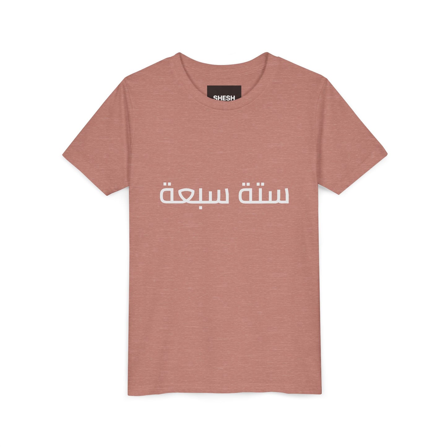 A - Shesh-Sheva™ Kids & Youth Tee | Bold Arabic “ستة سبعة” Minimalist Kids Shirt Streetwear Energy