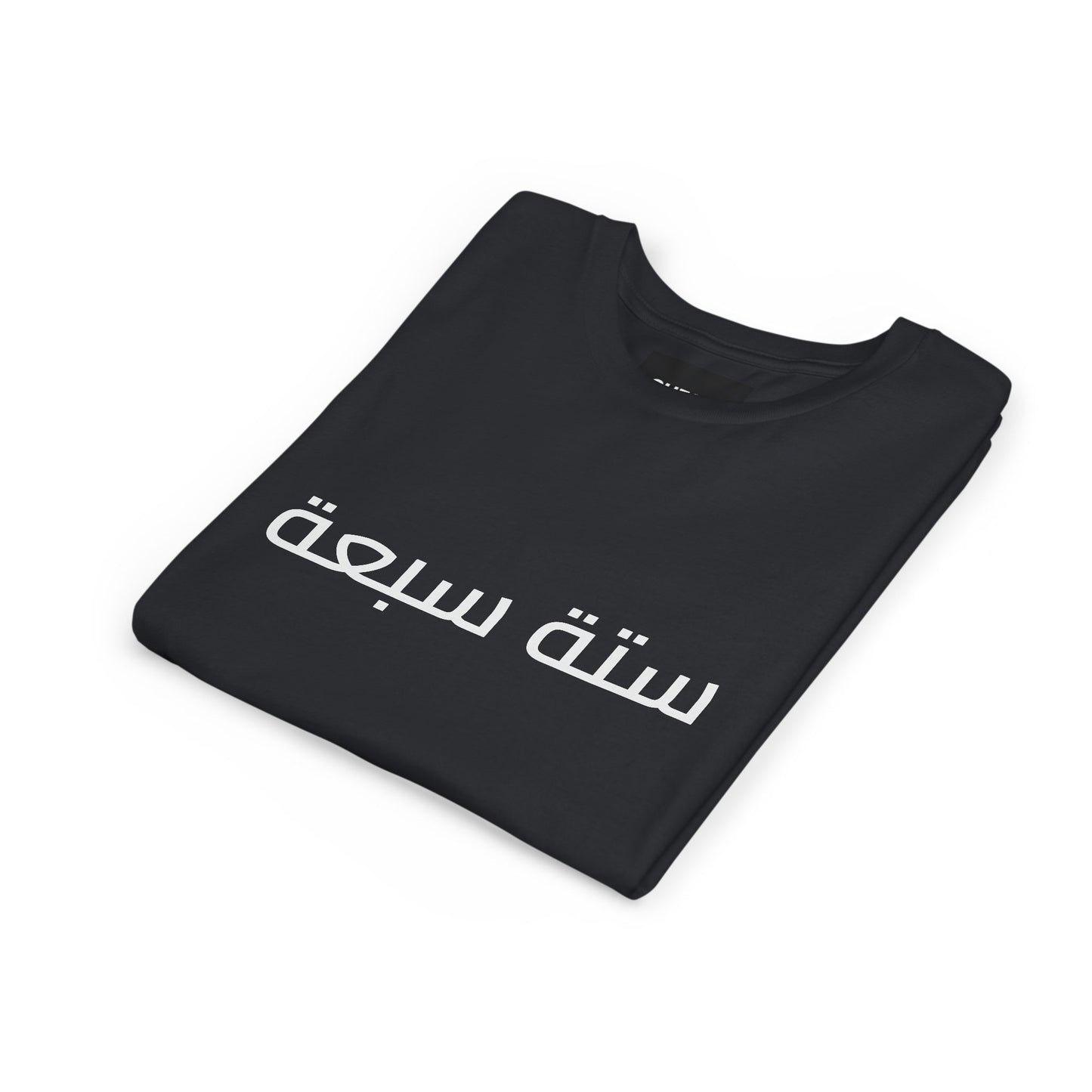 A - Shesh-Sheva™ Kids & Youth Tee | Bold Arabic “ستة سبعة” Minimalist Kids Shirt Streetwear Energy