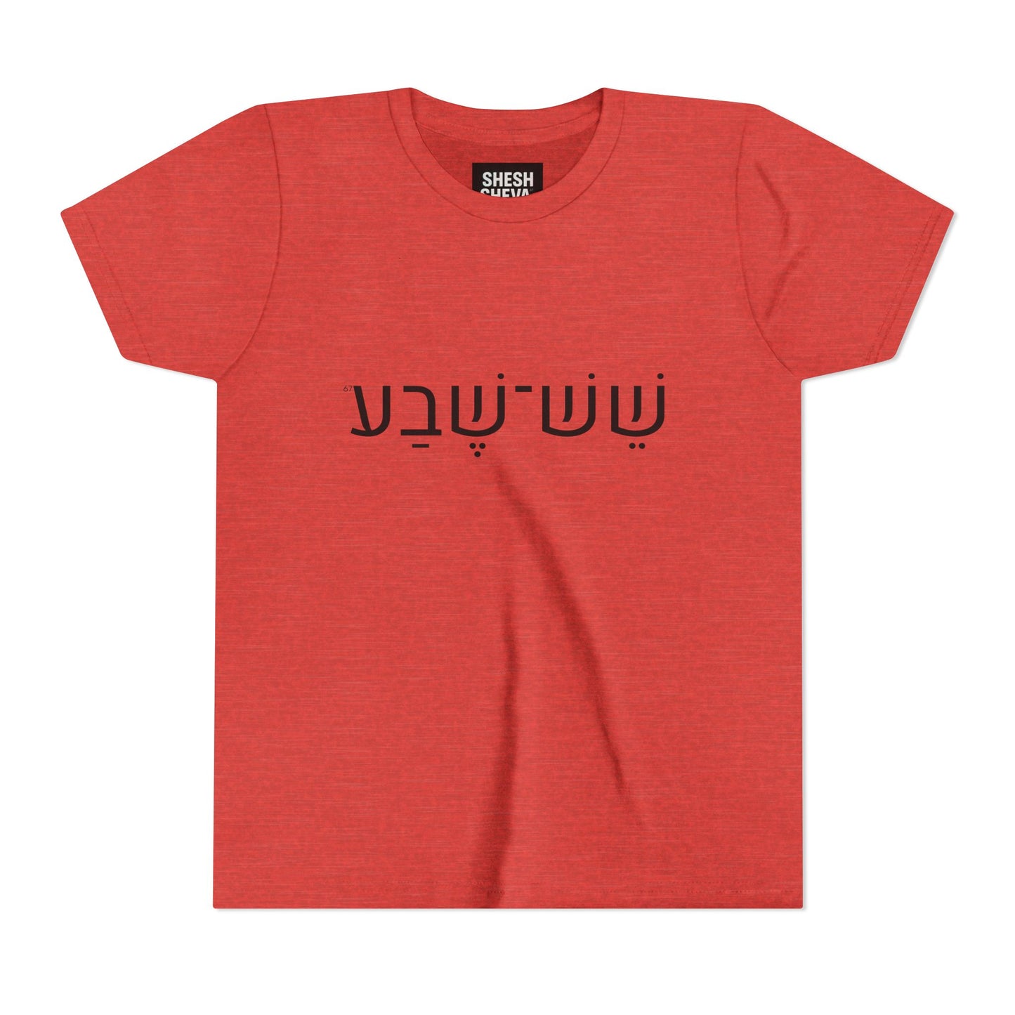 A - Shesh-Sheva Kids & Youth Tee | Bold Hebrew Streetwear Energy 67