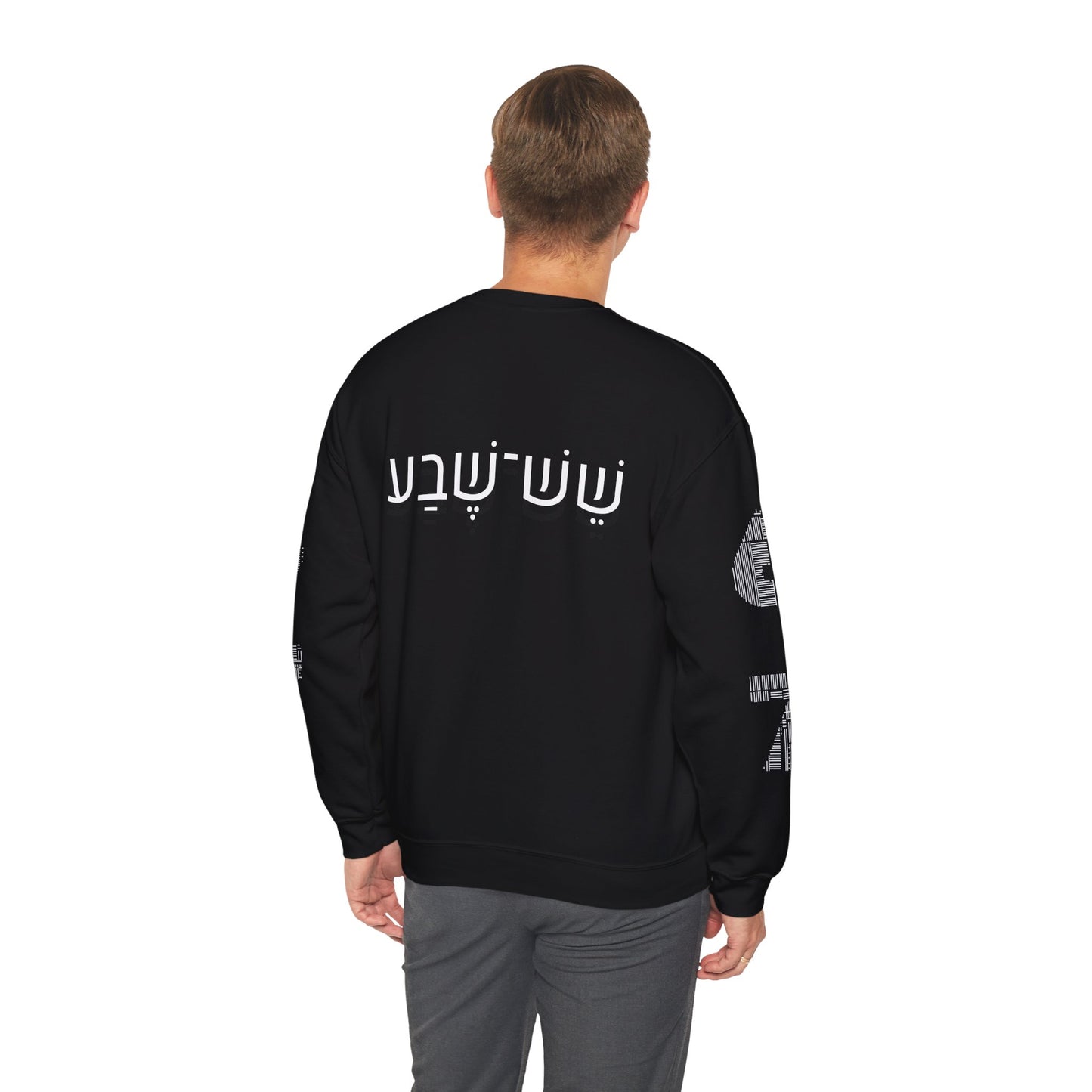 SIX SEVEN™ Long Sleeve Fleece | Hebrew–English Streetwear | Kids & Youth
