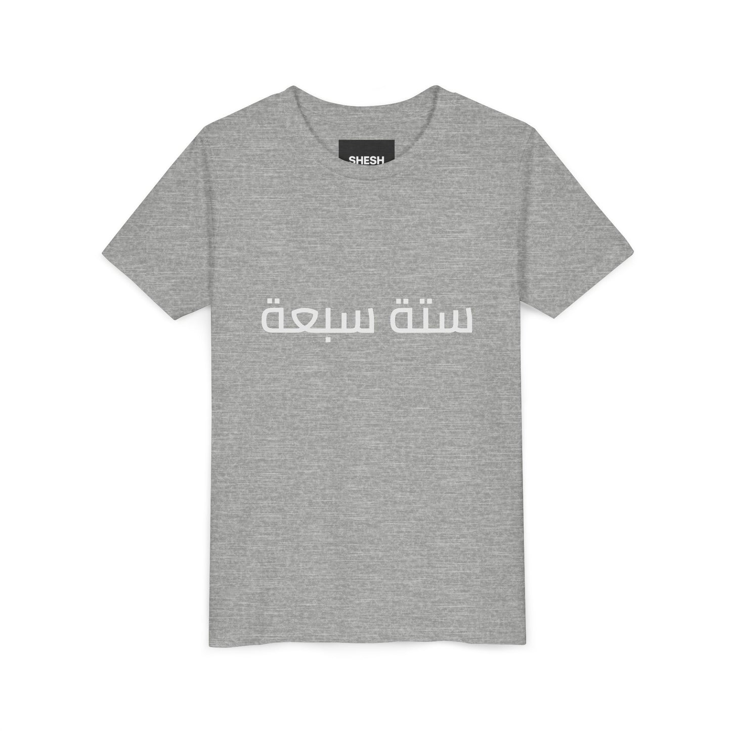 A - Shesh-Sheva™ Kids & Youth Tee | Bold Arabic “ستة سبعة” Minimalist Kids Shirt Streetwear Energy