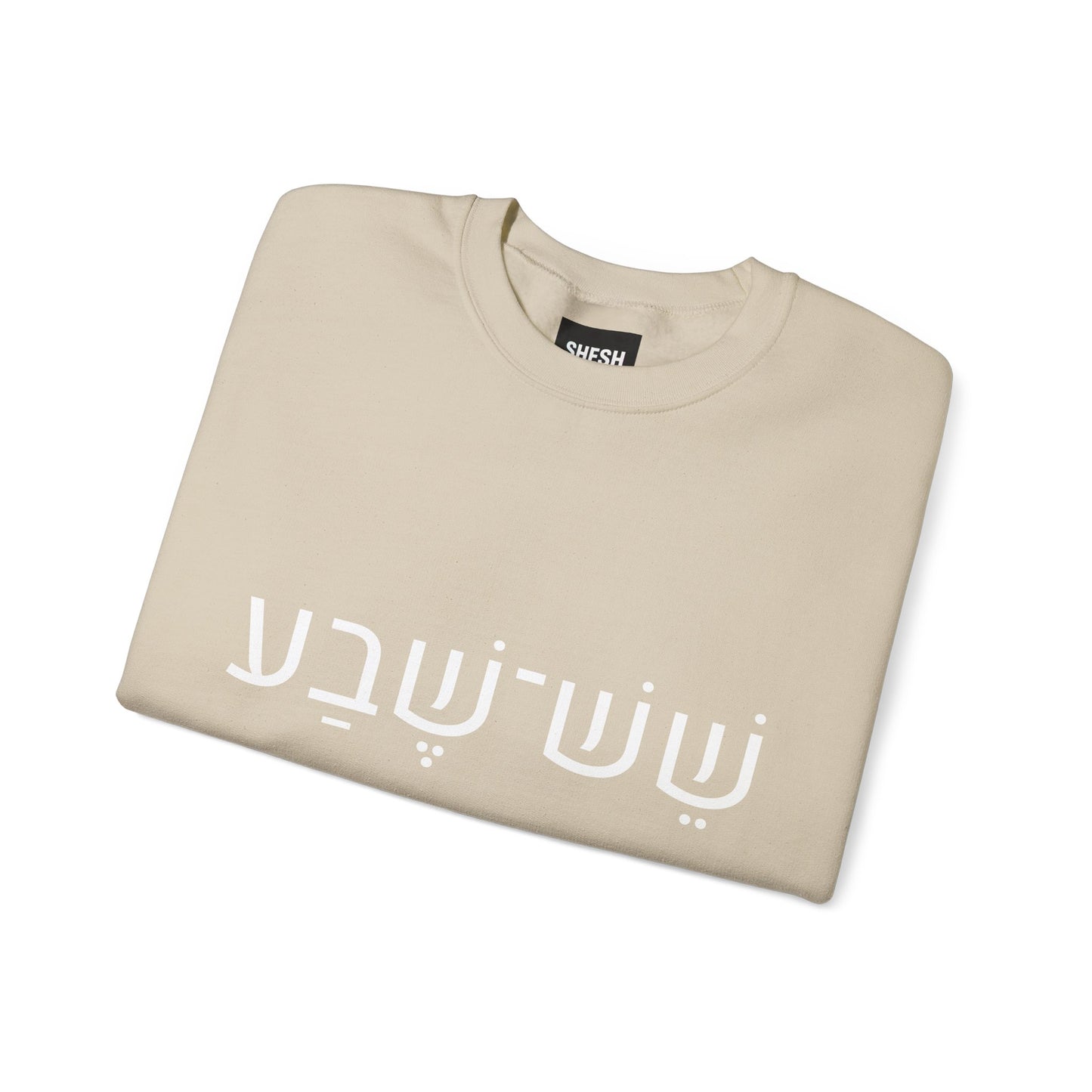 SIX SEVEN™ Long Sleeve Fleece | Hebrew–English Streetwear | Kids & Youth