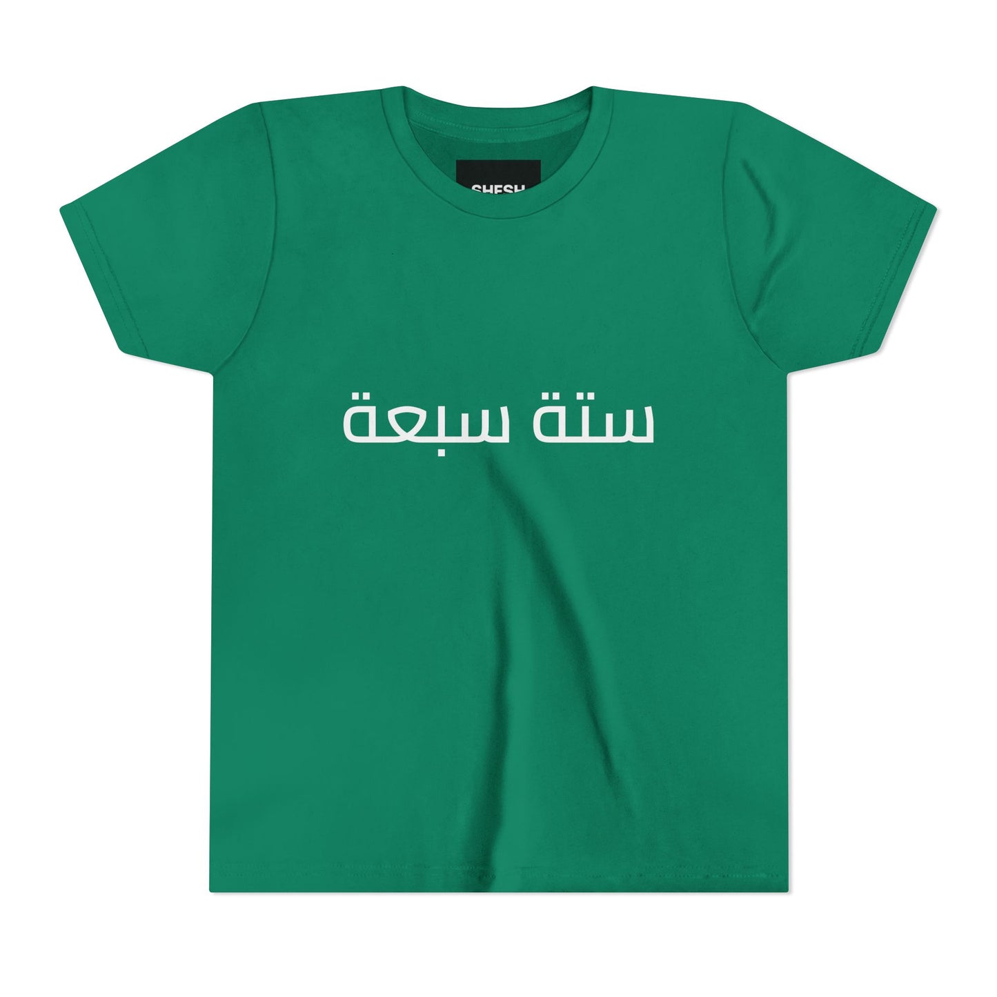 A - Shesh-Sheva™ Kids & Youth Tee | Bold Arabic “ستة سبعة” Minimalist Kids Shirt Streetwear Energy