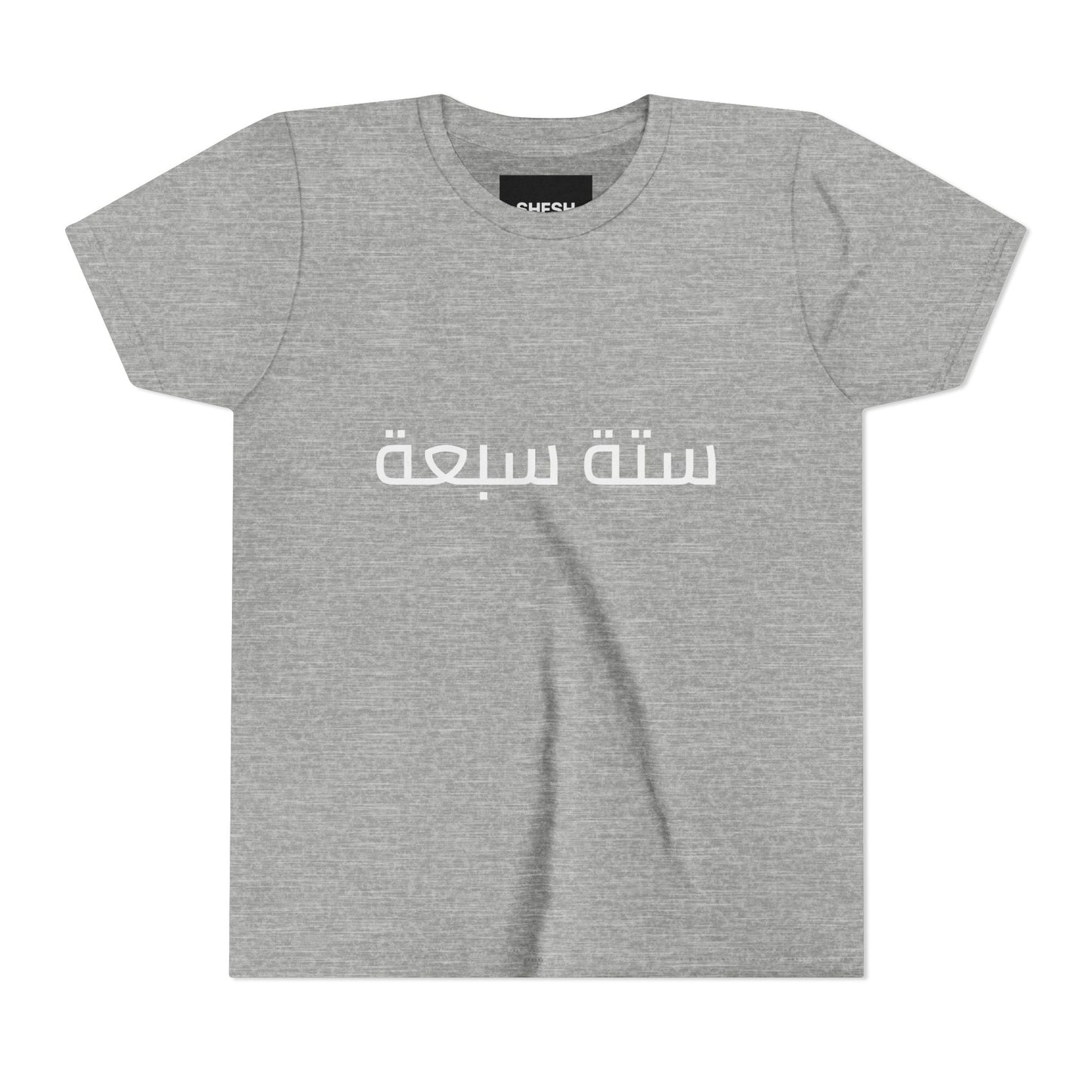 A - Shesh-Sheva™ Kids & Youth Tee | Bold Arabic “ستة سبعة” Minimalist Kids Shirt Streetwear Energy