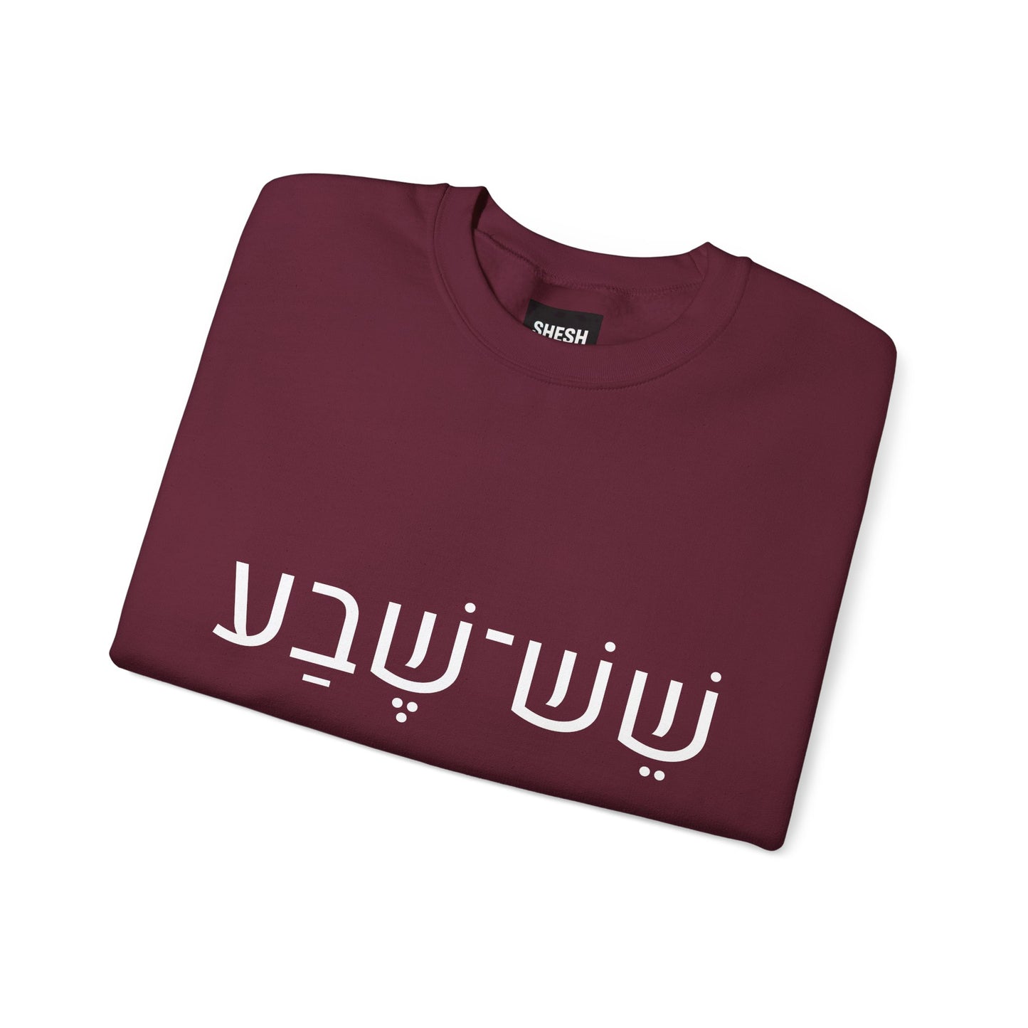 SIX SEVEN™ Long Sleeve Fleece | Hebrew–English Streetwear | Kids & Youth