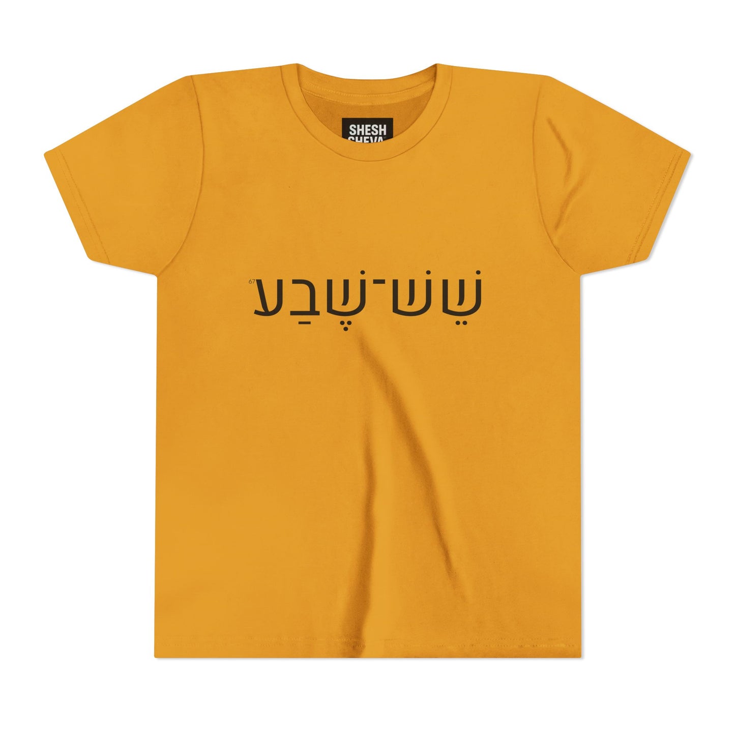 A - Shesh-Sheva Kids & Youth Tee | Bold Hebrew Streetwear Energy 67