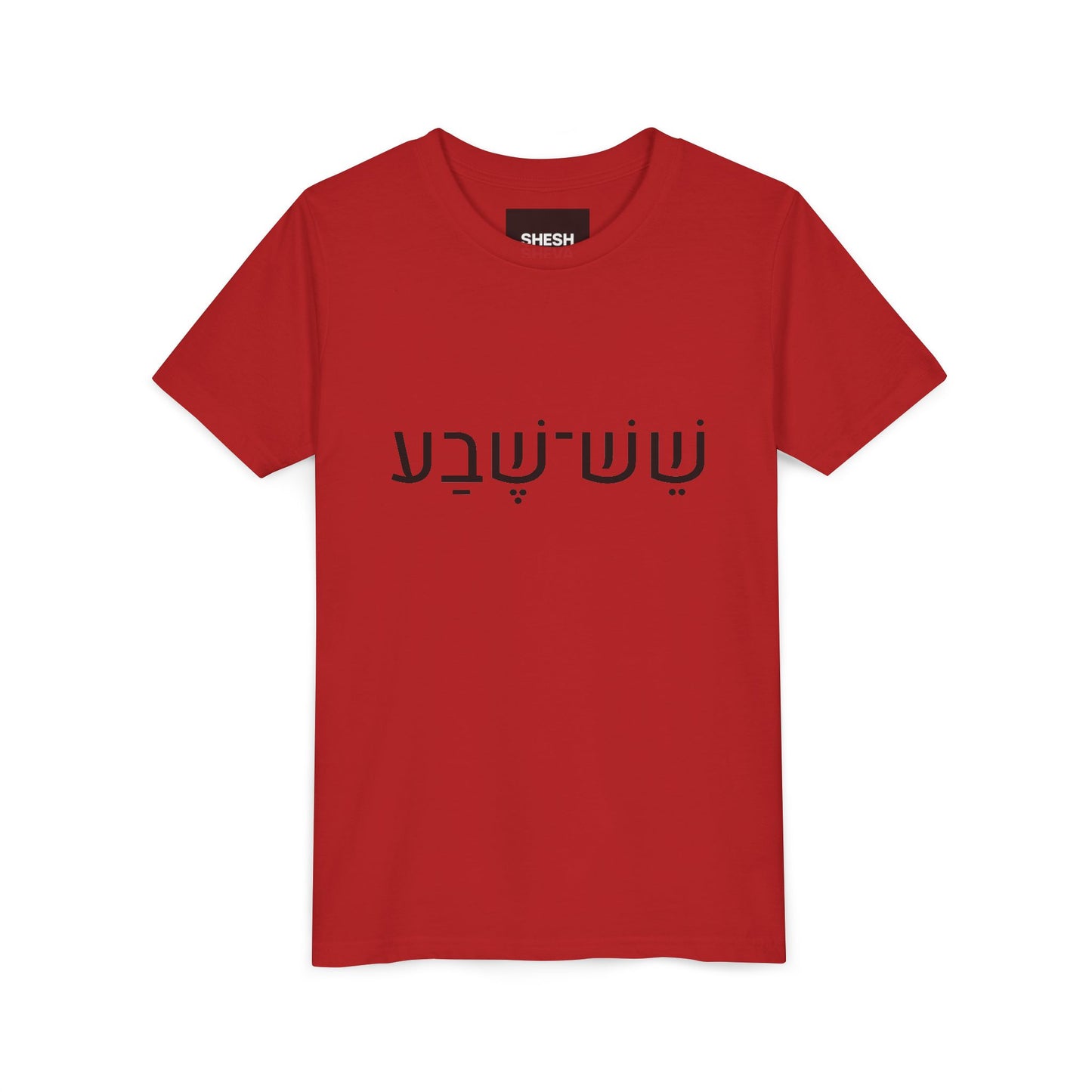 A - Shesh-Sheva™ Kids & Youth Tee | Bold Hebrew Streetwear Energy