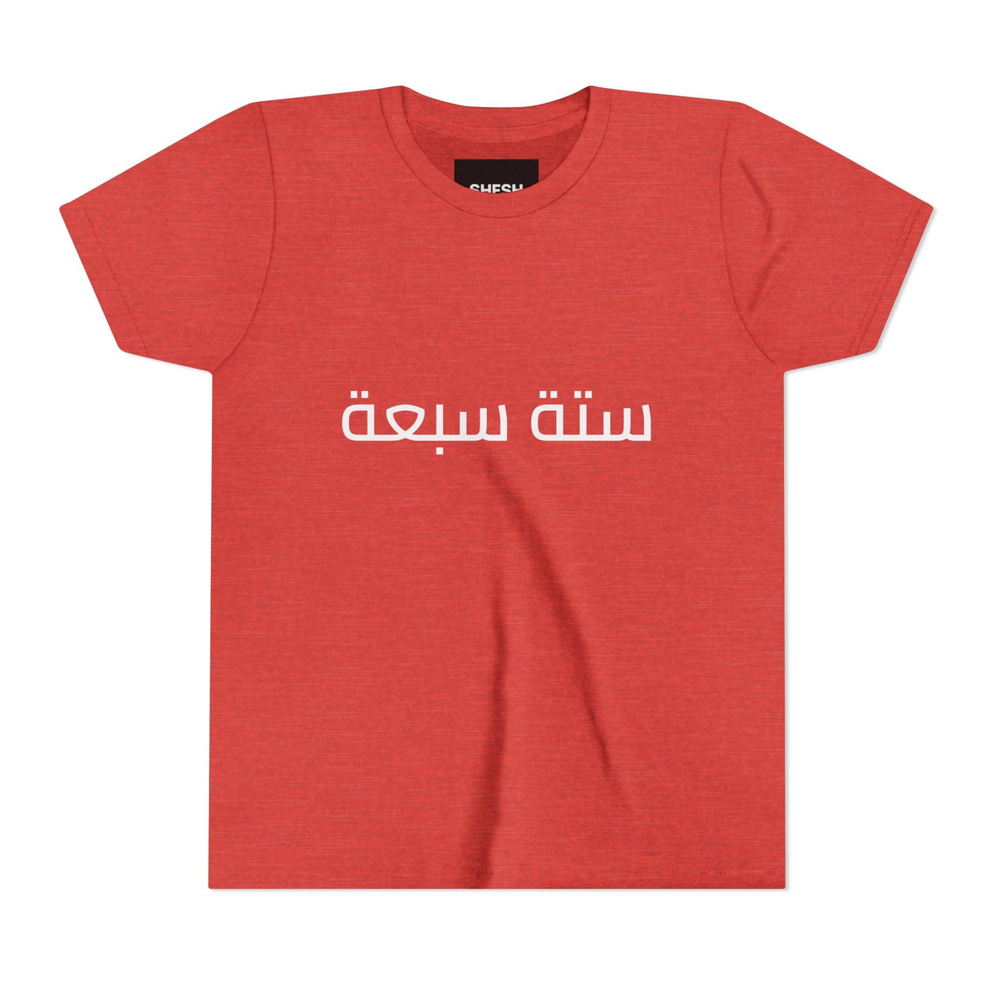 A - Shesh-Sheva™ Kids & Youth Tee | Bold Arabic “ستة سبعة” Minimalist Kids Shirt Streetwear Energy