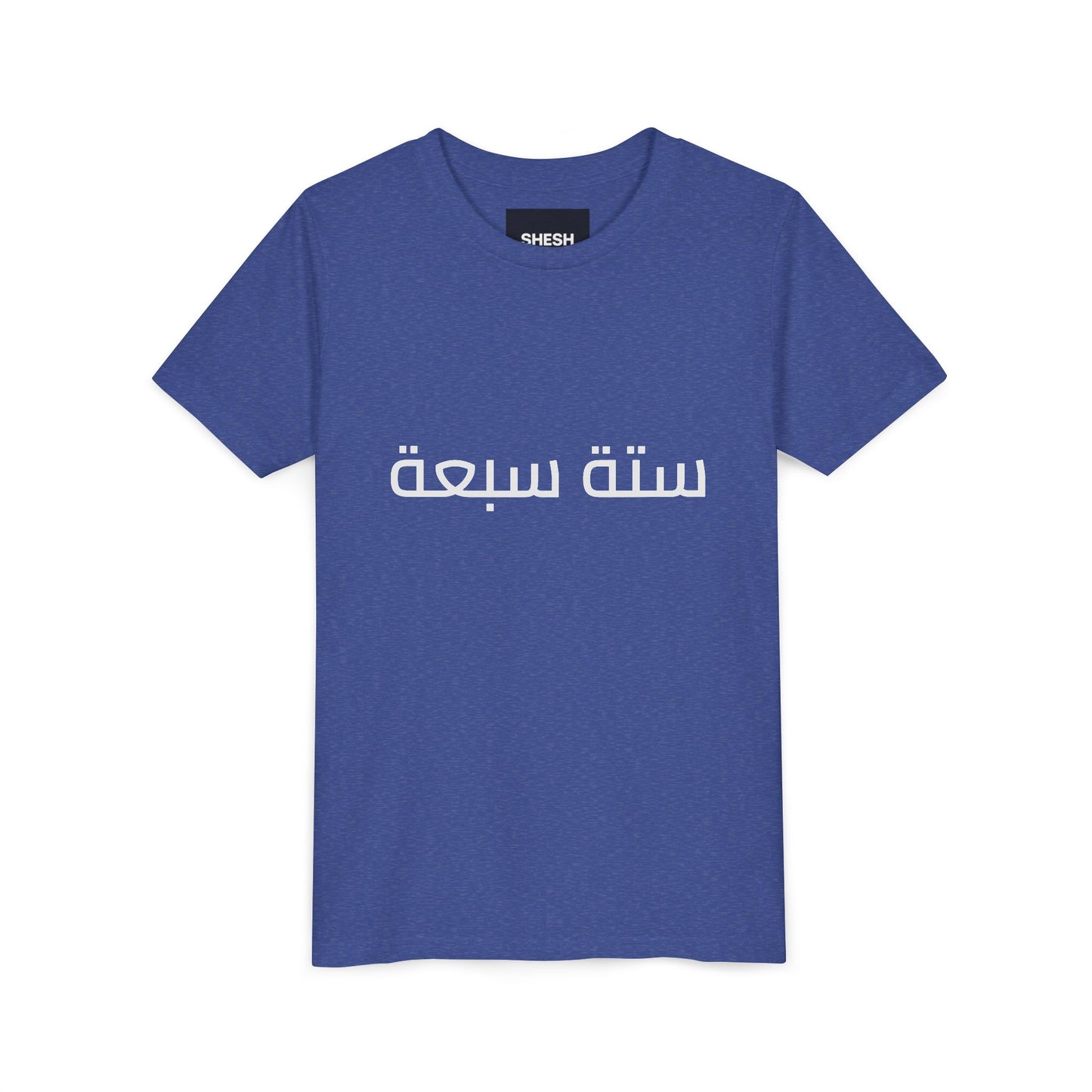 A - Shesh-Sheva™ Kids & Youth Tee | Bold Arabic “ستة سبعة” Minimalist Kids Shirt Streetwear Energy