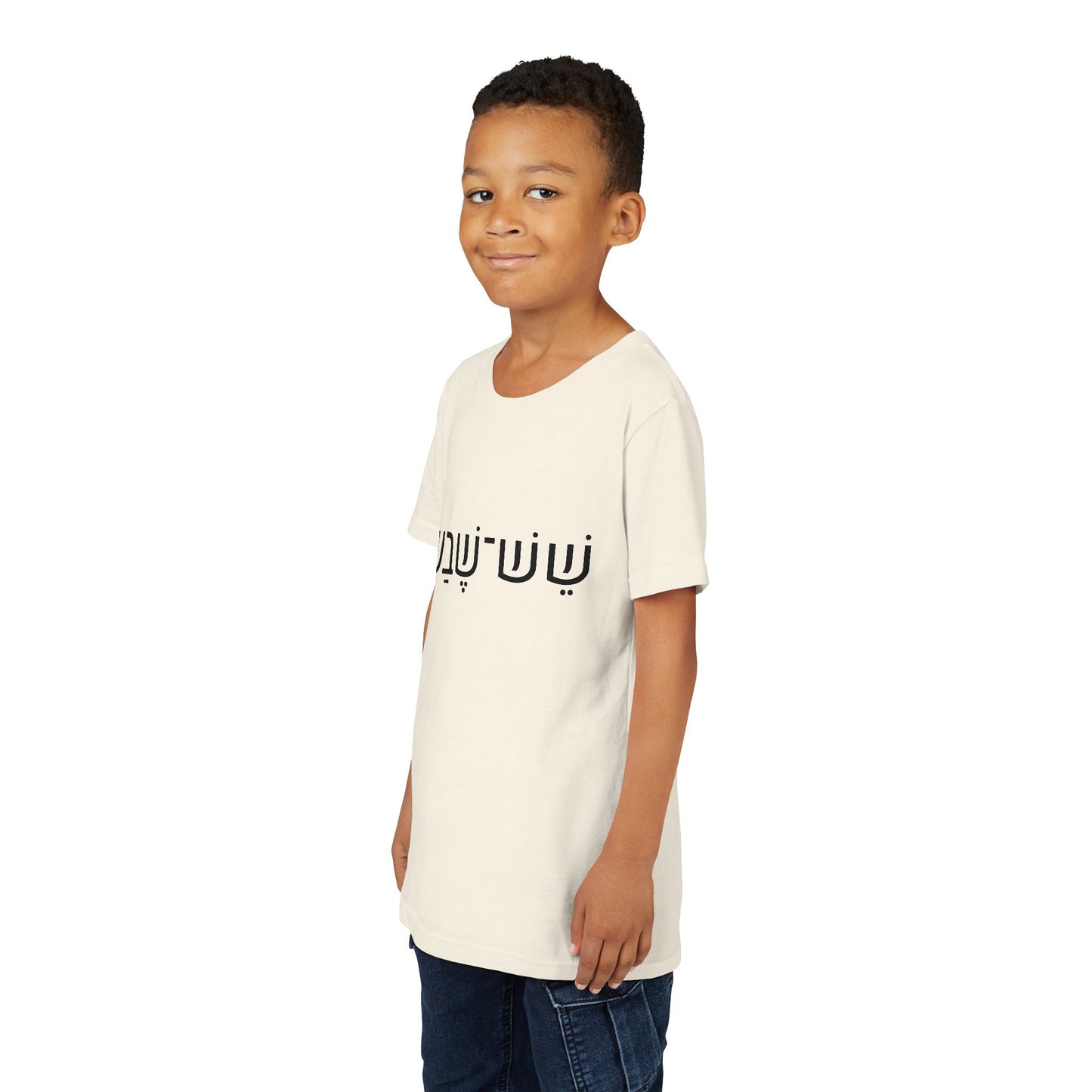 A - Shesh-Sheva™ Kids & Youth Tee | Bold Hebrew Streetwear Energy