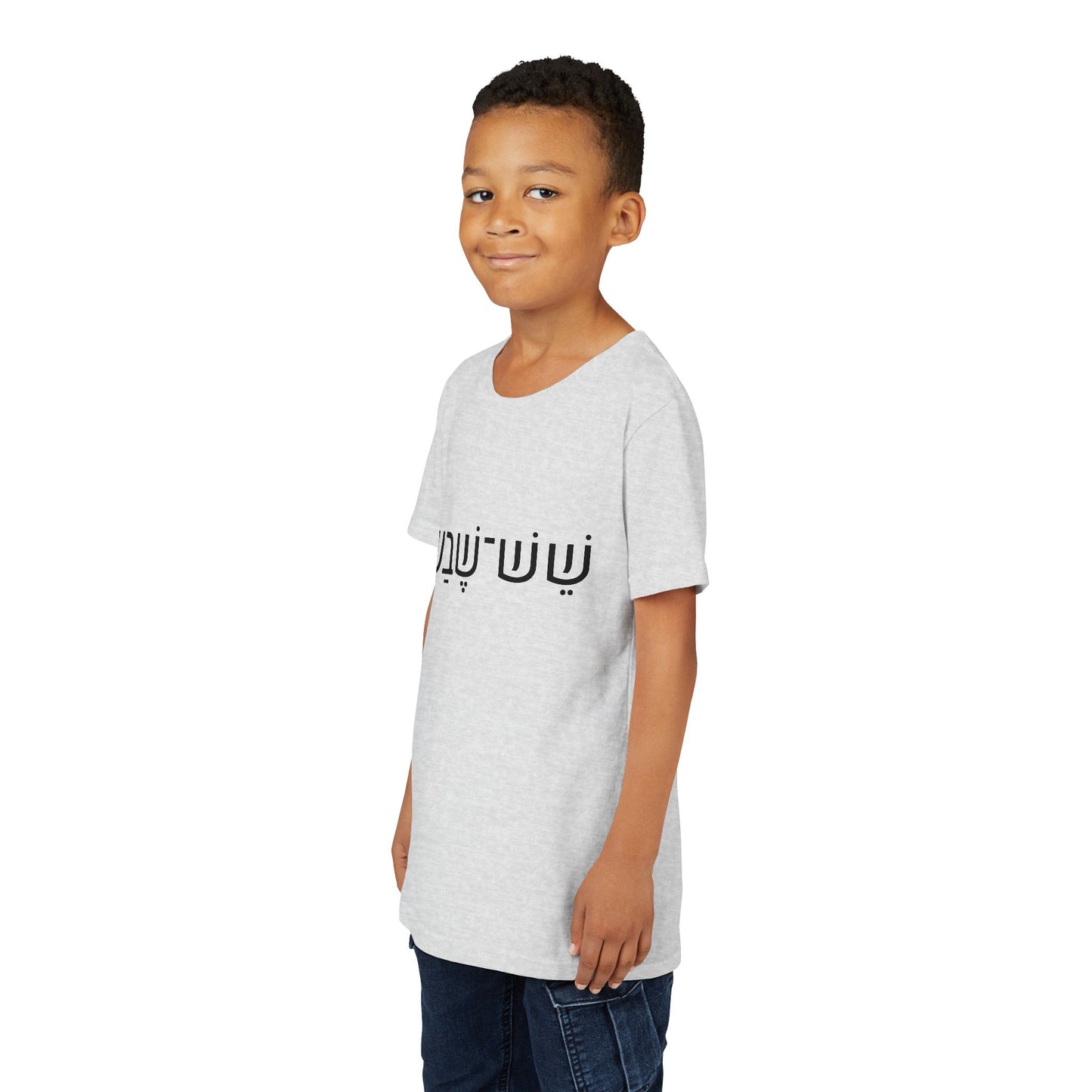 A - Shesh-Sheva™ Kids & Youth Tee | Bold Hebrew Streetwear Energy