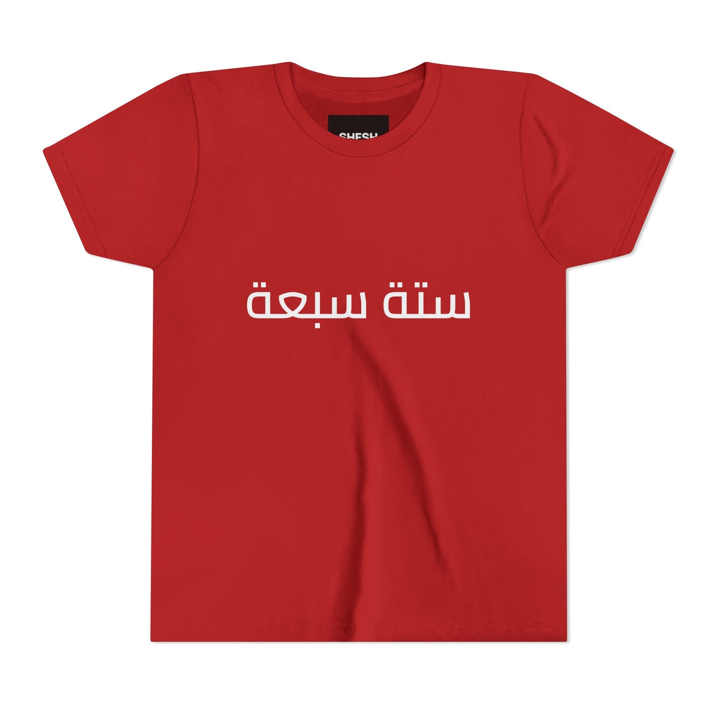 A - Shesh-Sheva™ Kids & Youth Tee | Bold Arabic “ستة سبعة” Minimalist Kids Shirt Streetwear Energy