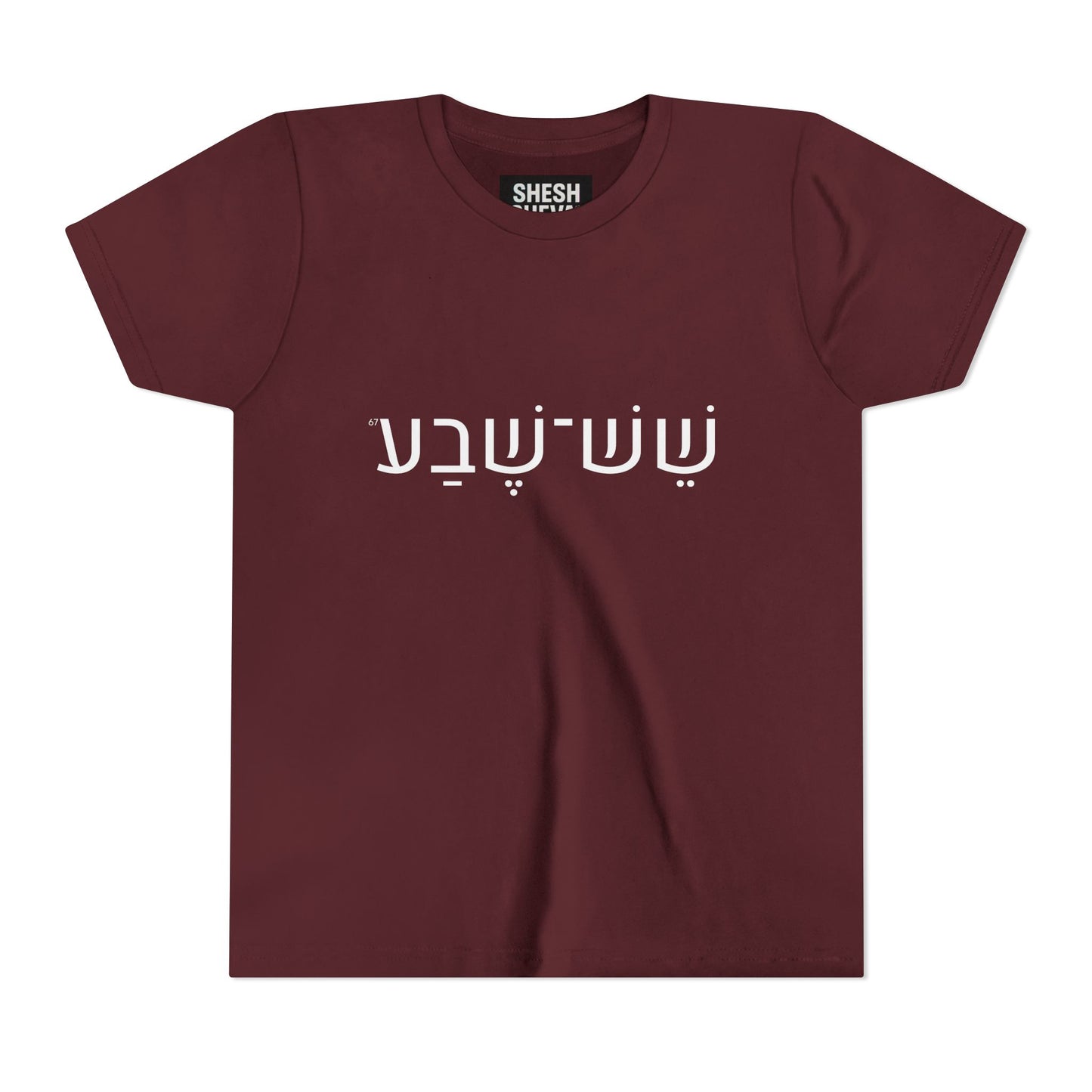 A - Shesh-Sheva Kids & Youth Tee | Bold Hebrew Streetwear Energy 67