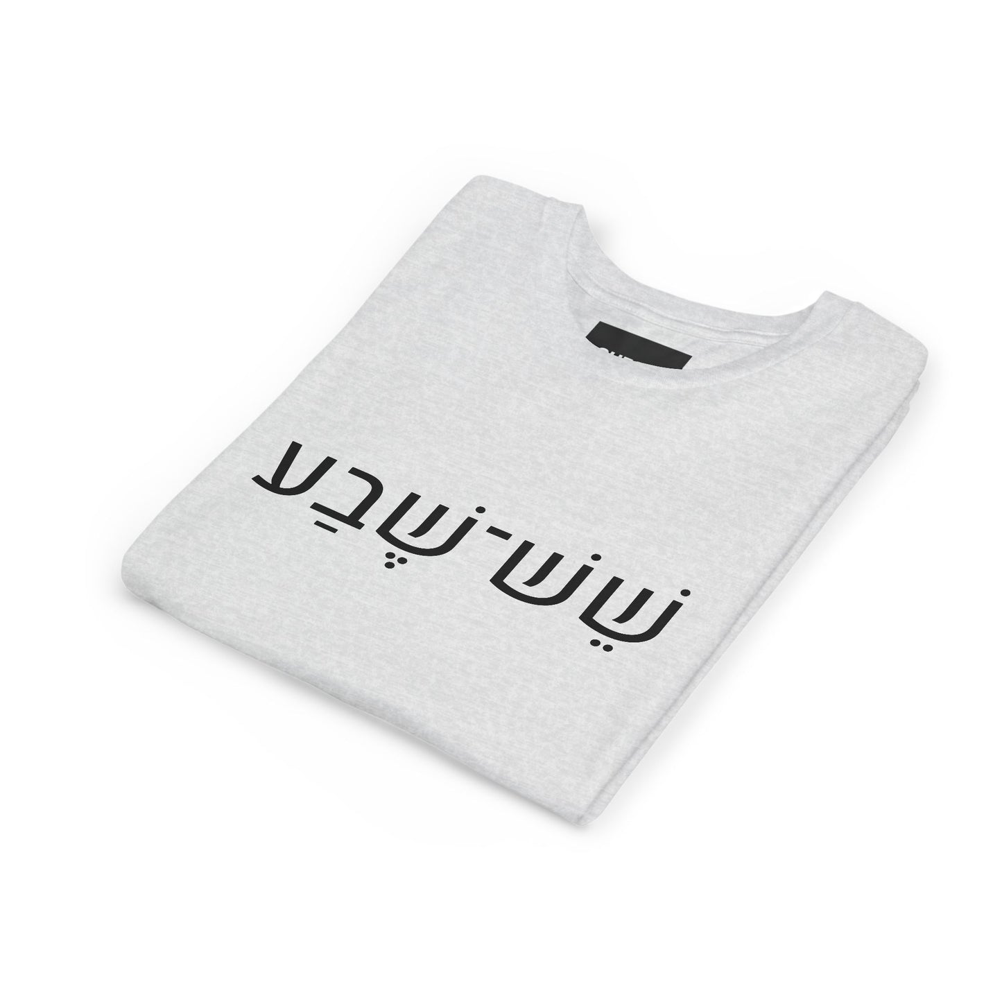 A - Shesh-Sheva™ Kids & Youth Tee | Bold Hebrew Streetwear Energy