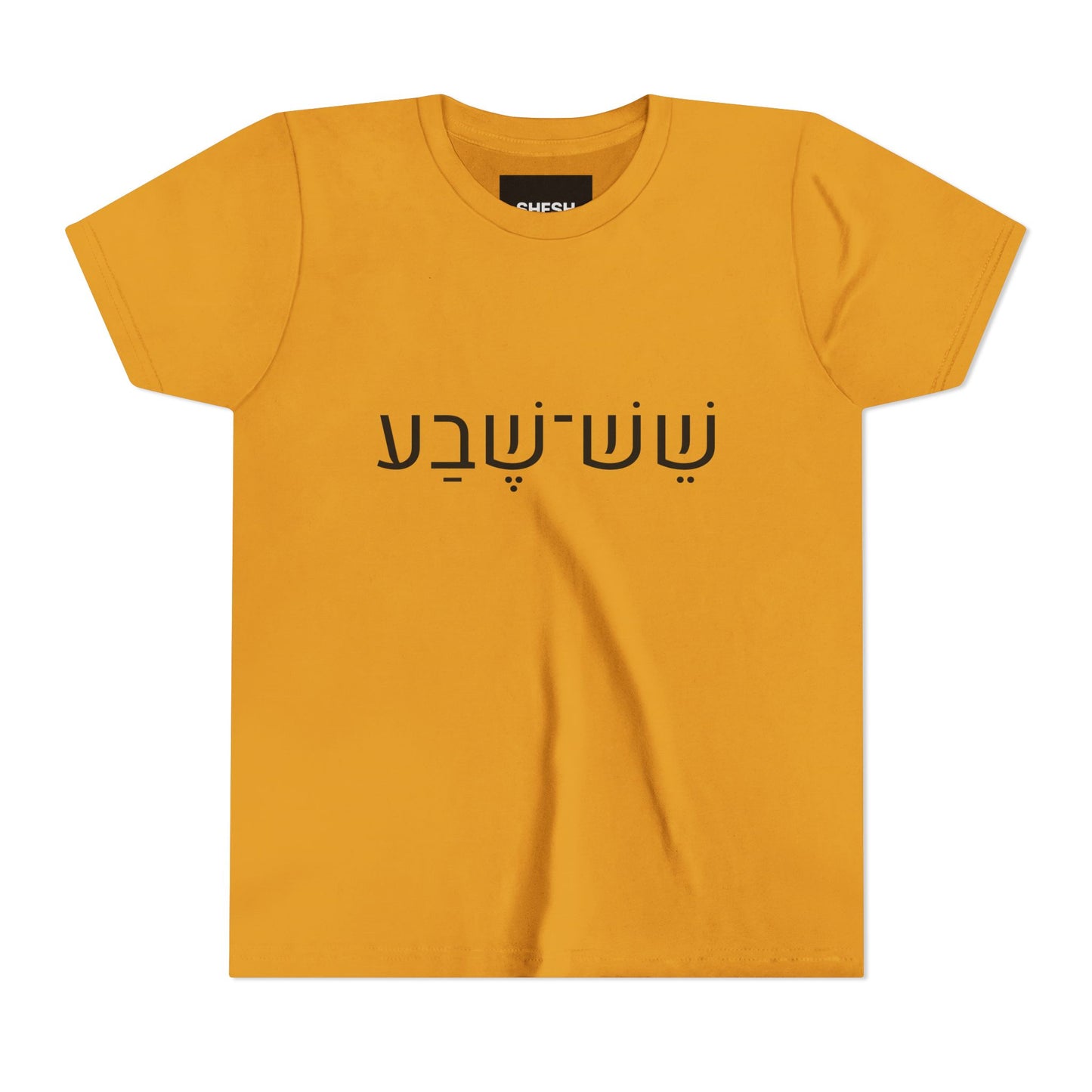 A - Shesh-Sheva™ Kids & Youth Tee | Bold Hebrew Streetwear Energy