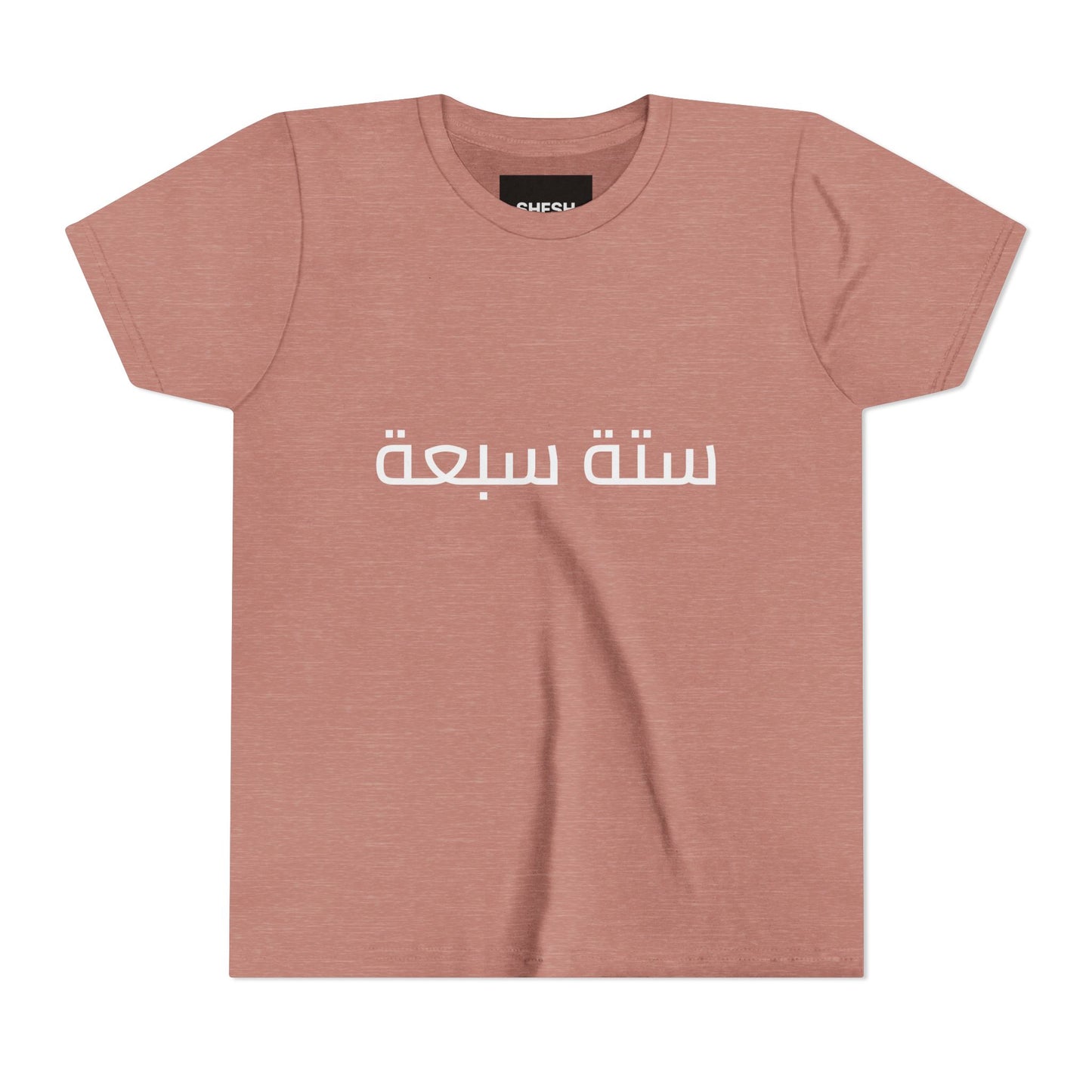A - Shesh-Sheva™ Kids & Youth Tee | Bold Arabic “ستة سبعة” Minimalist Kids Shirt Streetwear Energy
