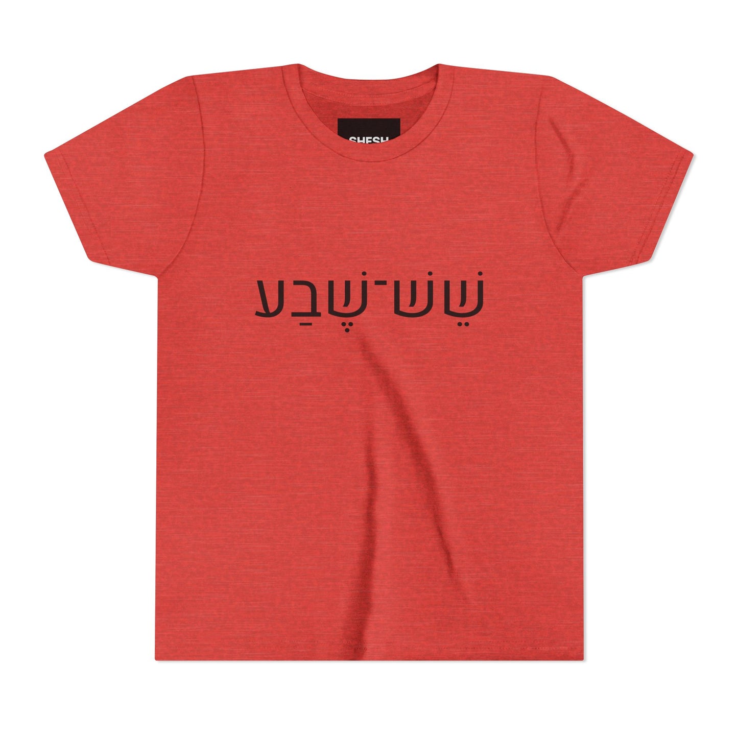 A - Shesh-Sheva™ Kids & Youth Tee | Bold Hebrew Streetwear Energy
