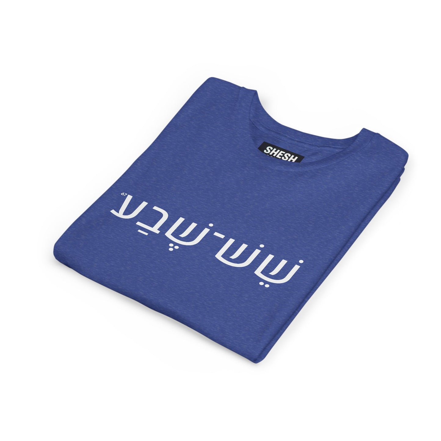 A - Shesh-Sheva Kids & Youth Tee | Bold Hebrew Streetwear Energy 67