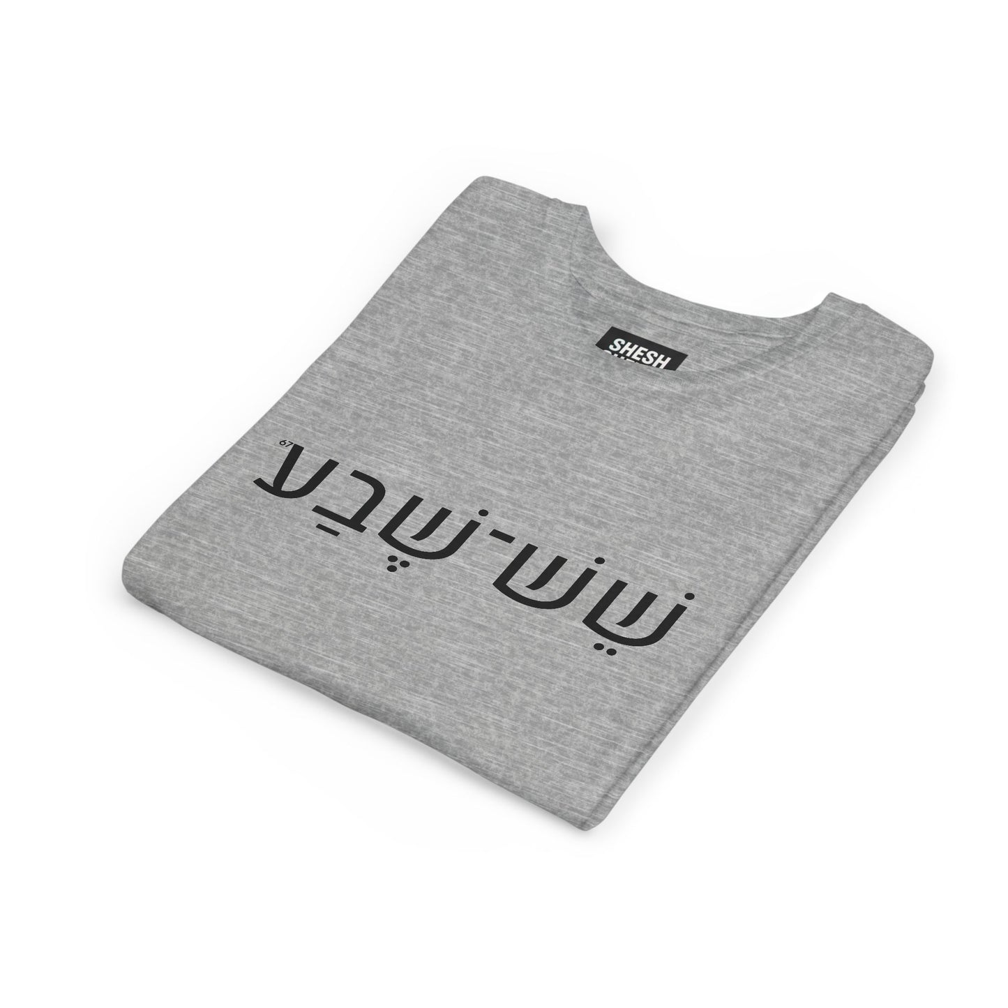 A - Shesh-Sheva Kids & Youth Tee | Bold Hebrew Streetwear Energy 67