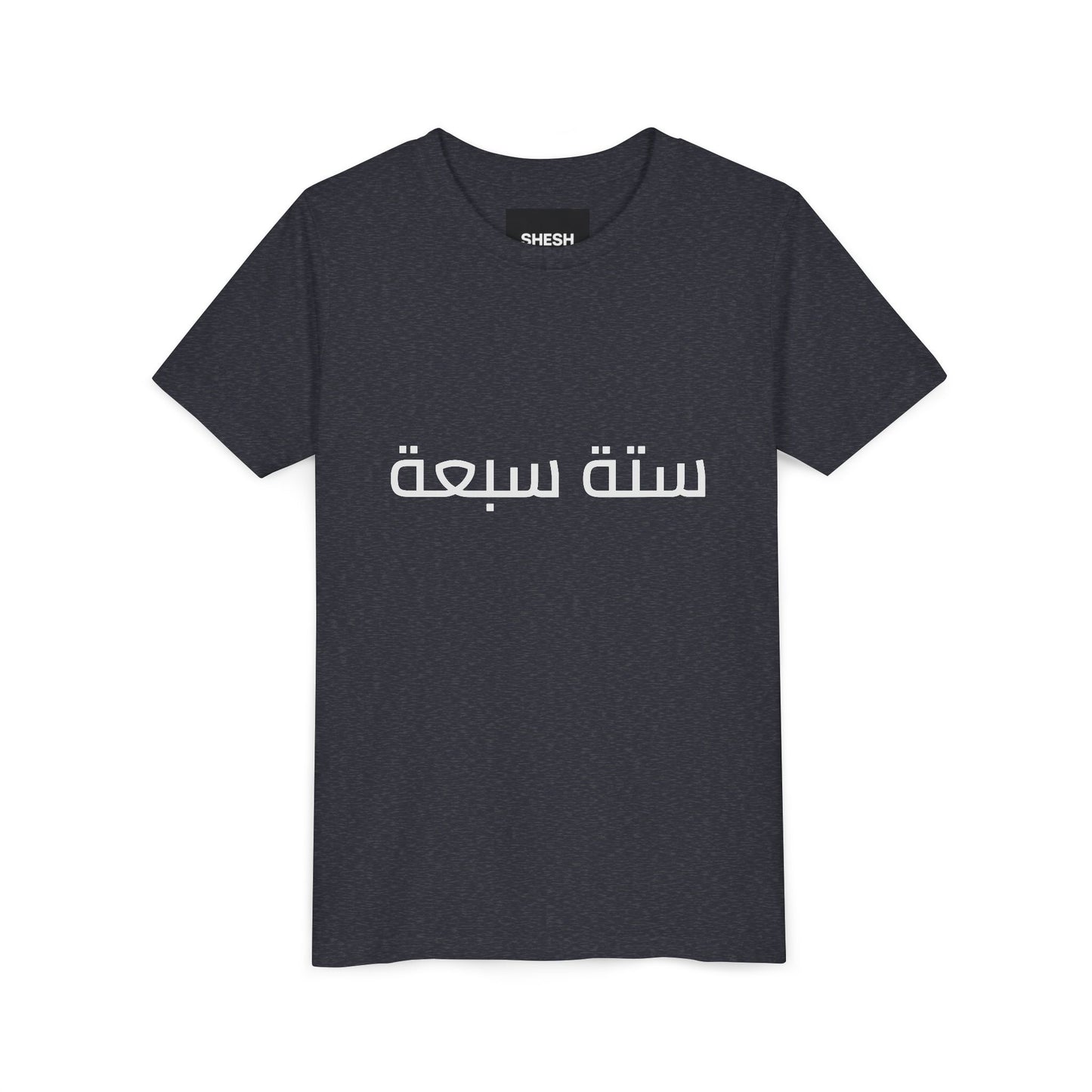 A - Shesh-Sheva™ Kids & Youth Tee | Bold Arabic “ستة سبعة” Minimalist Kids Shirt Streetwear Energy
