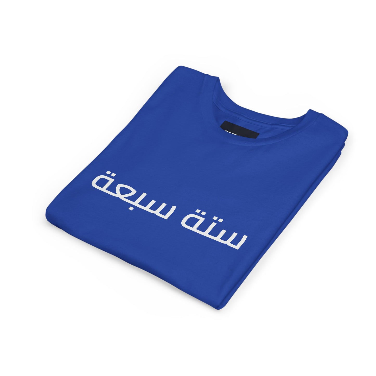 A - Shesh-Sheva™ Kids & Youth Tee | Bold Arabic “ستة سبعة” Minimalist Kids Shirt Streetwear Energy